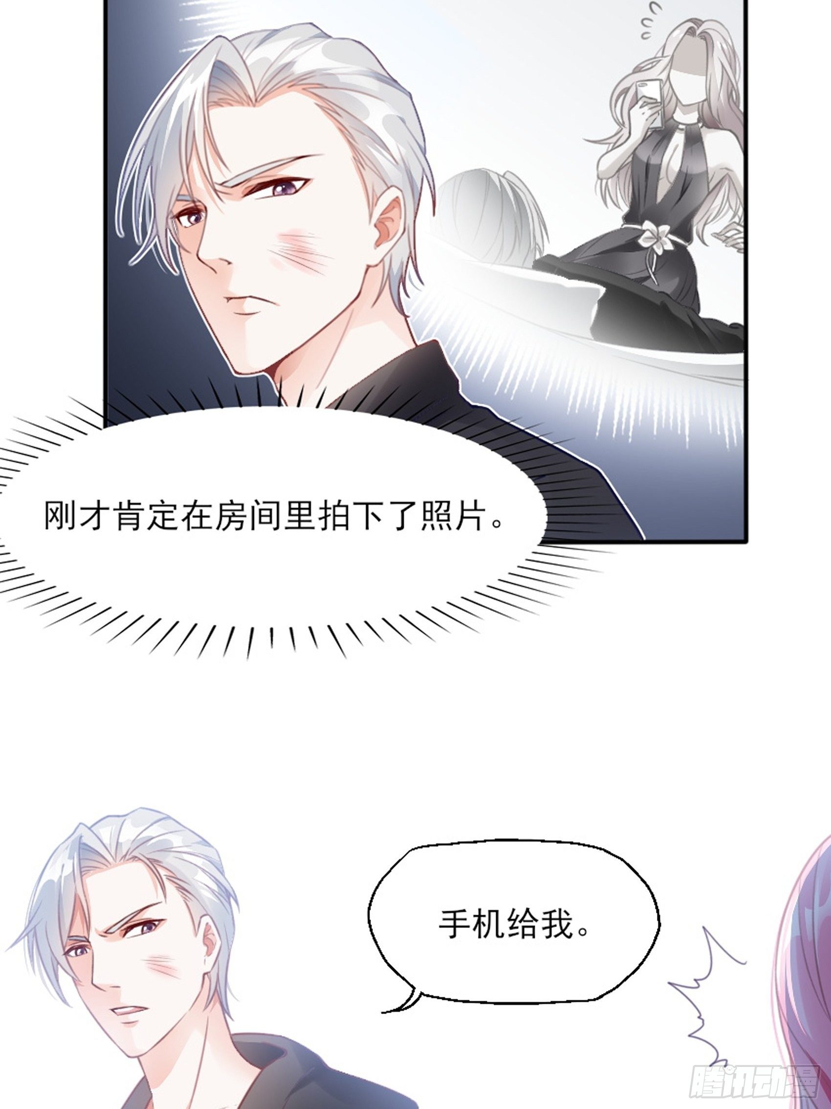 2：这个玩的有点猛！(1/2)-第3话