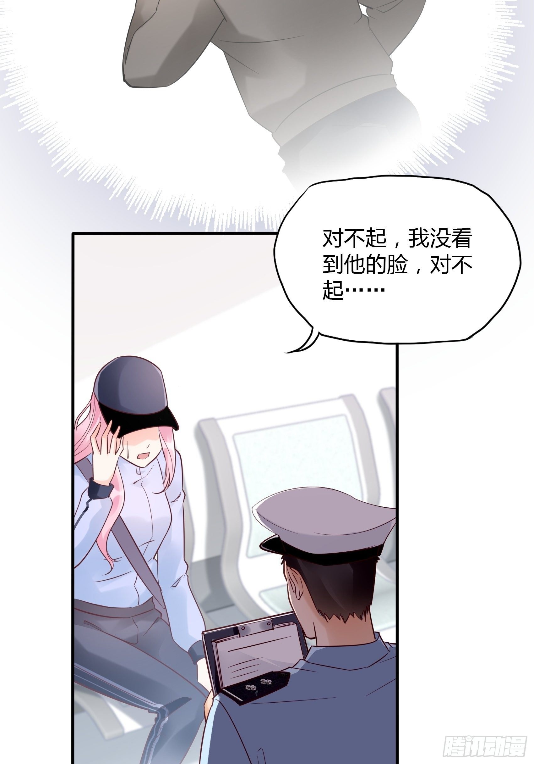 20：王诗文，对不起&hellip;&hellip;-第21话