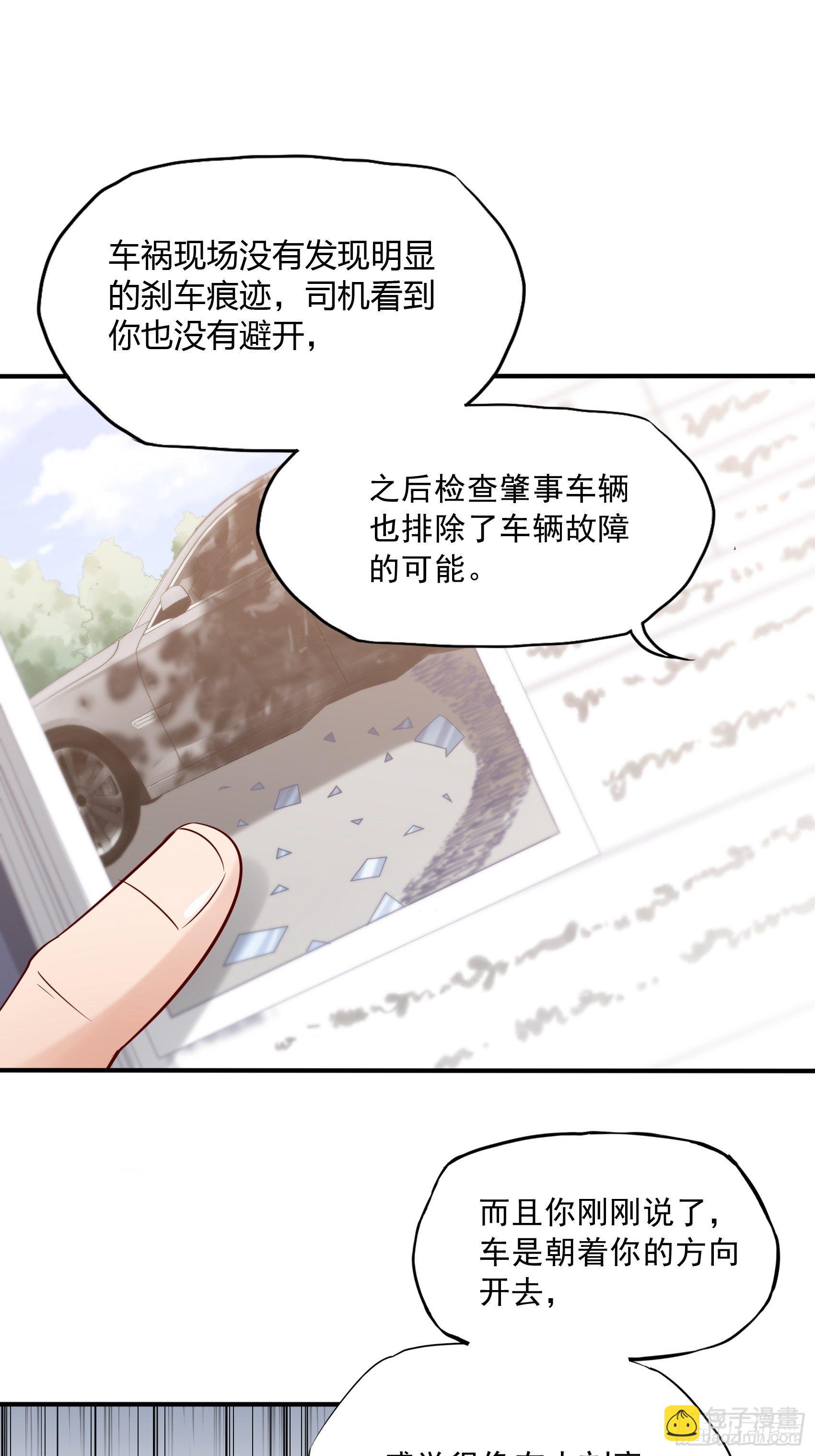 20：王诗文，对不起&hellip;&hellip;-第21话