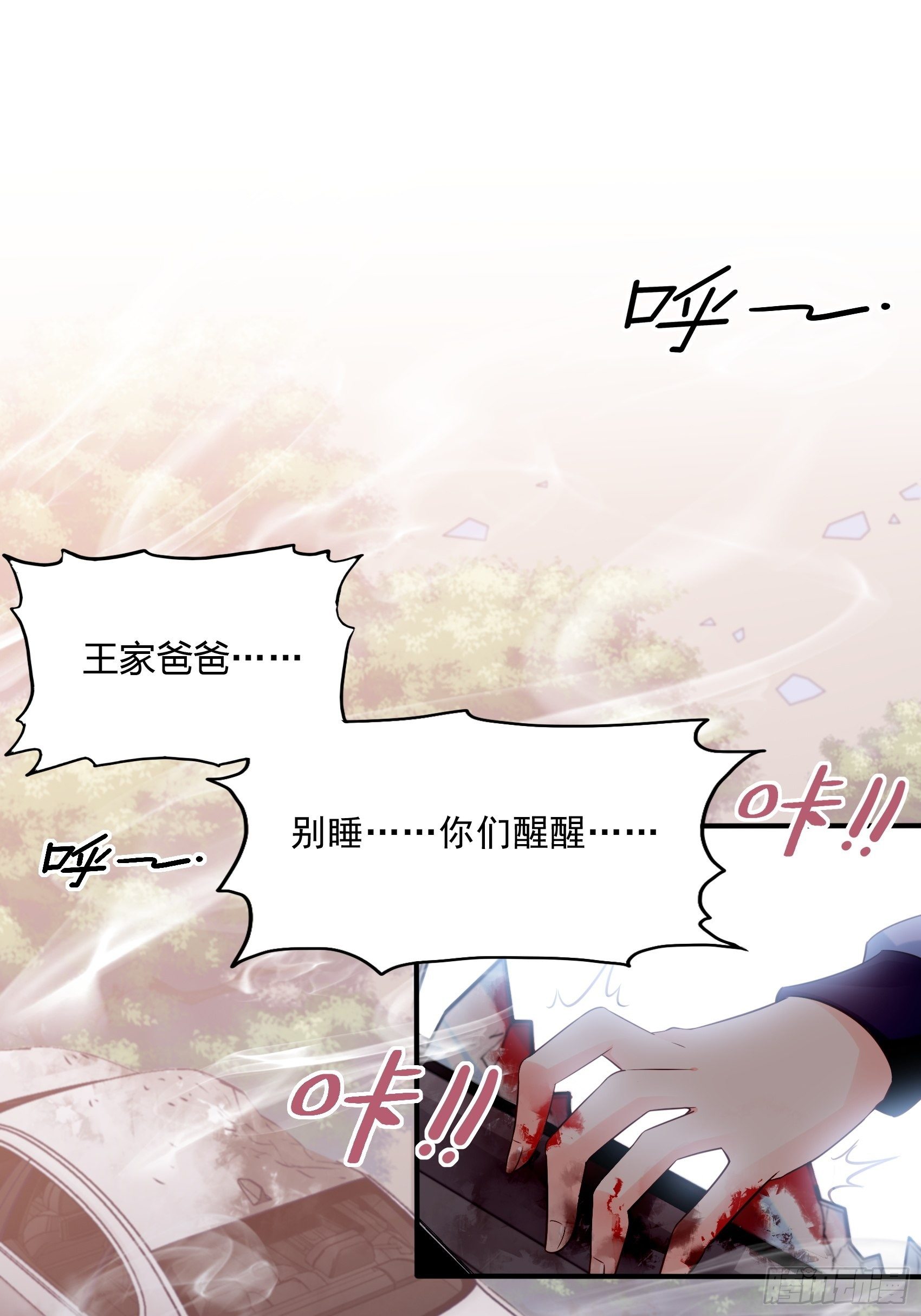20：王诗文，对不起&hellip;&hellip;-第21话