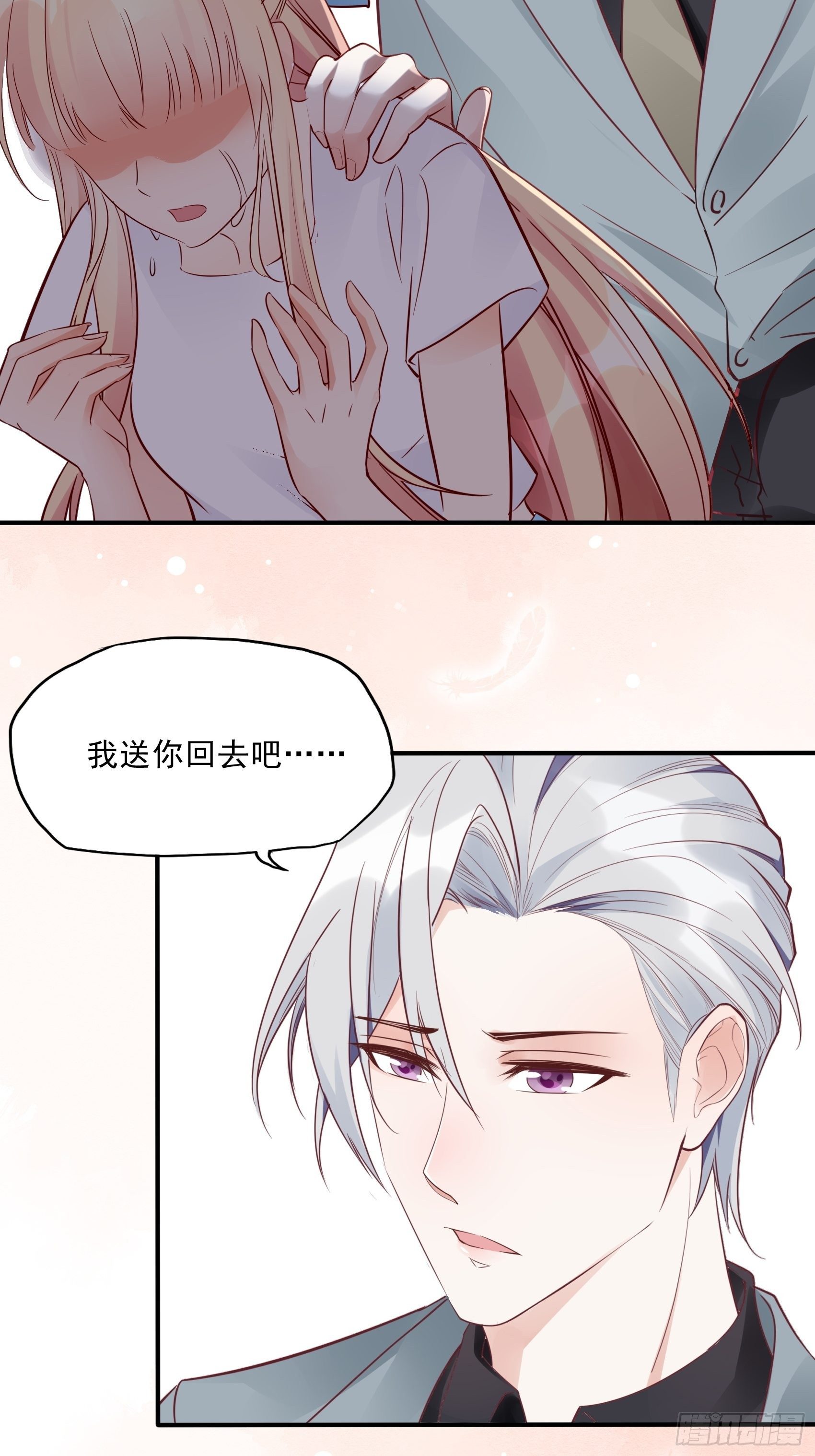 20：王诗文，对不起&hellip;&hellip;-第21话