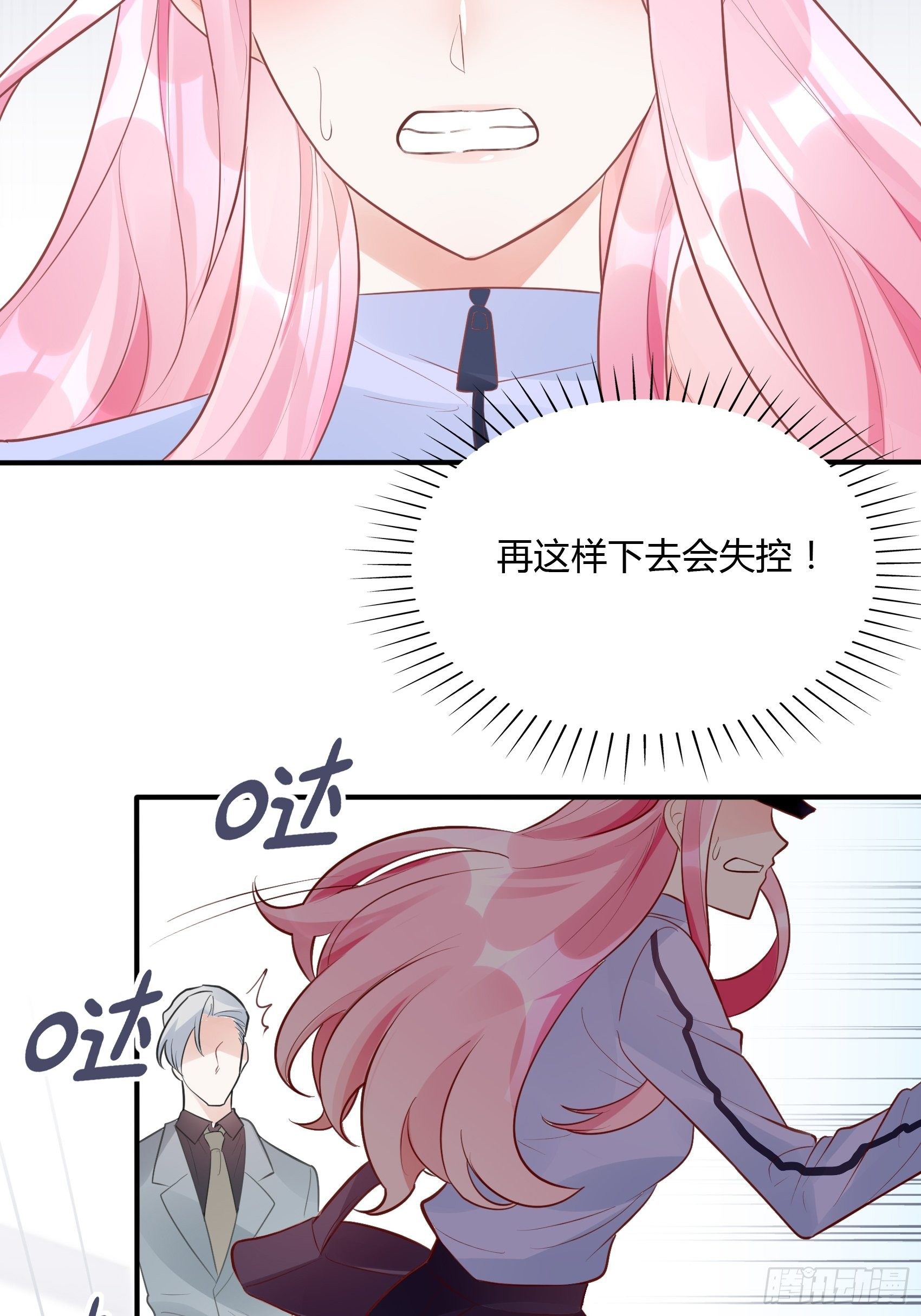 20：王诗文，对不起&hellip;&hellip;-第21话