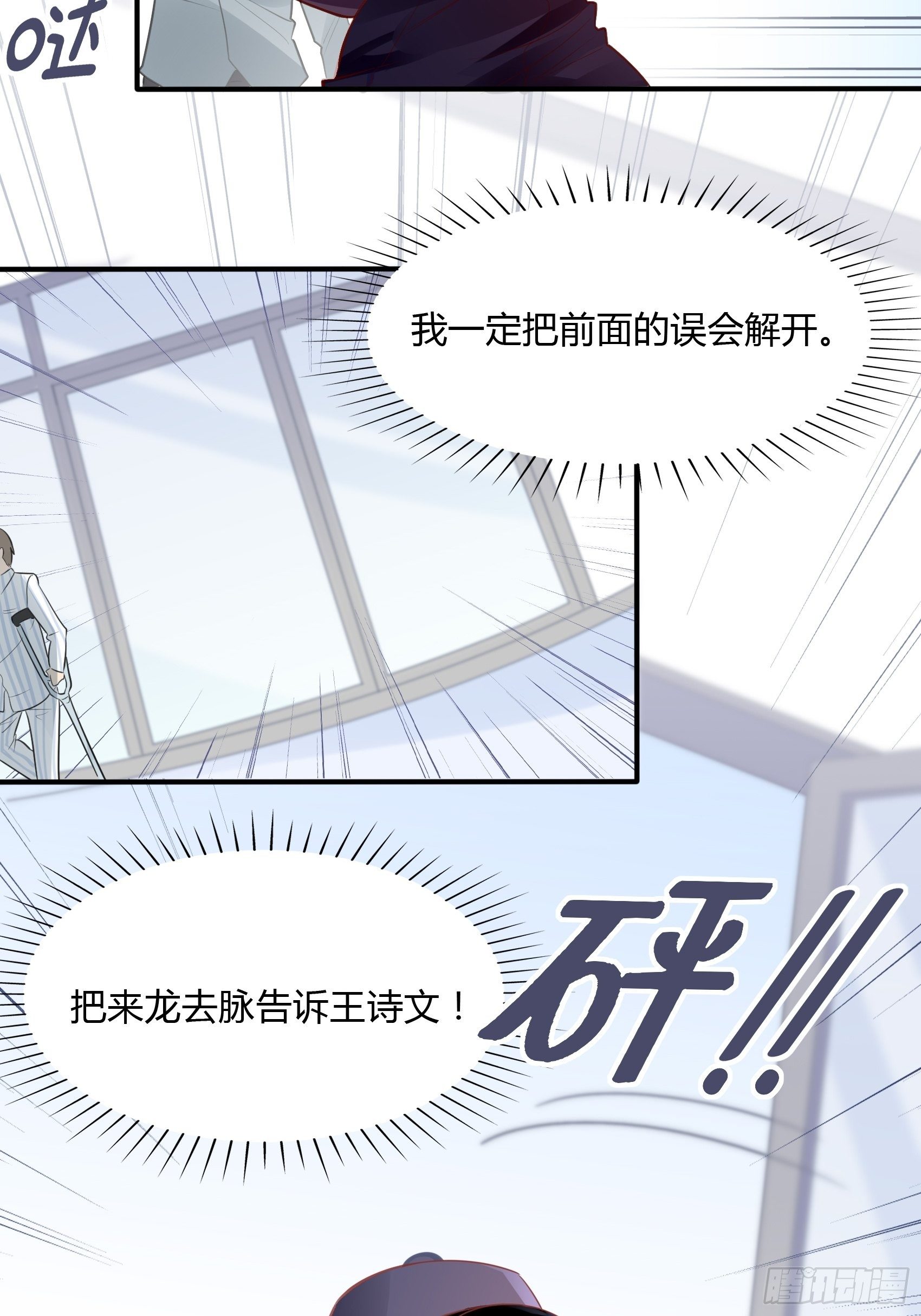 20：王诗文，对不起&hellip;&hellip;-第21话