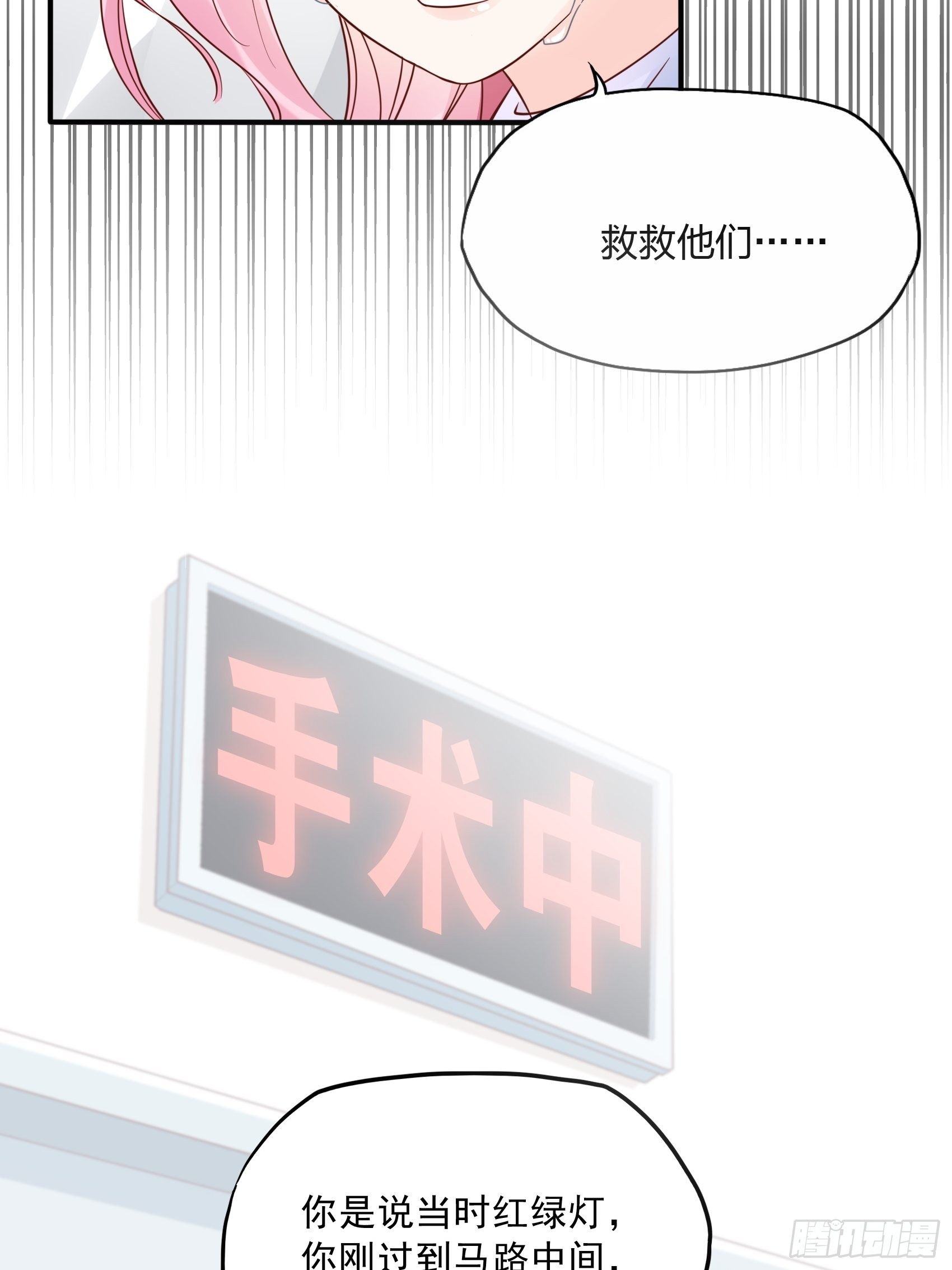 20：王诗文，对不起&hellip;&hellip;-第21话