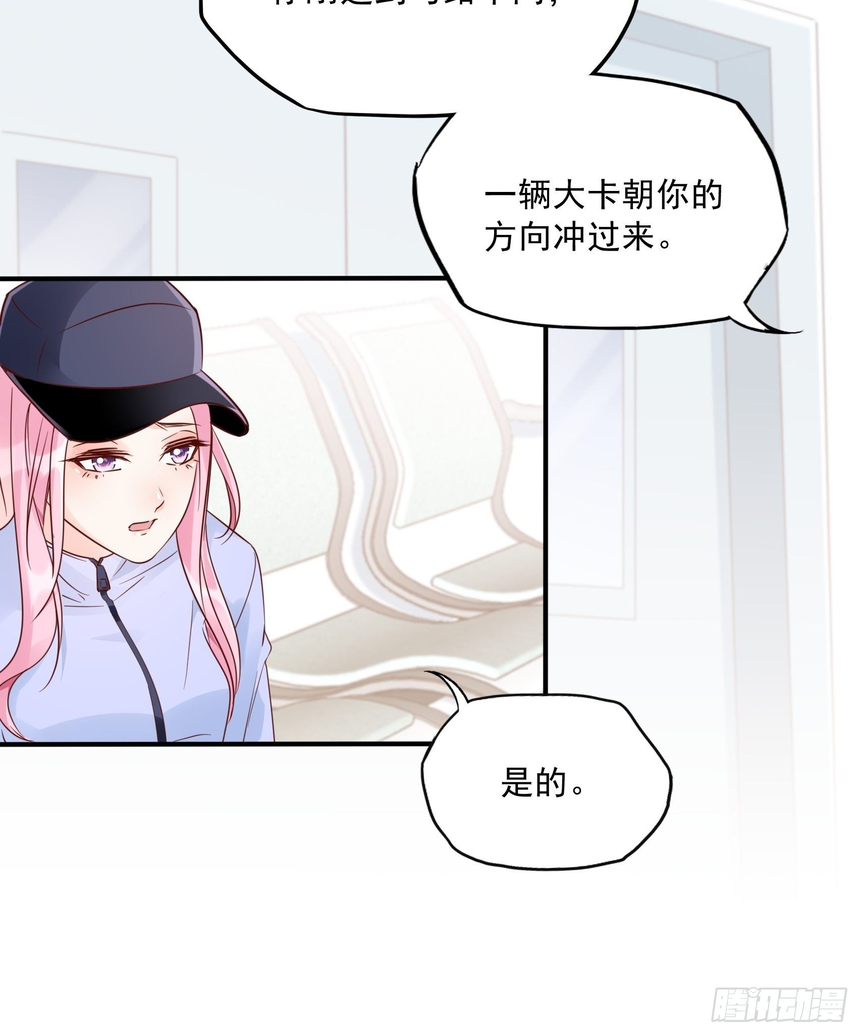 20：王诗文，对不起&hellip;&hellip;-第21话