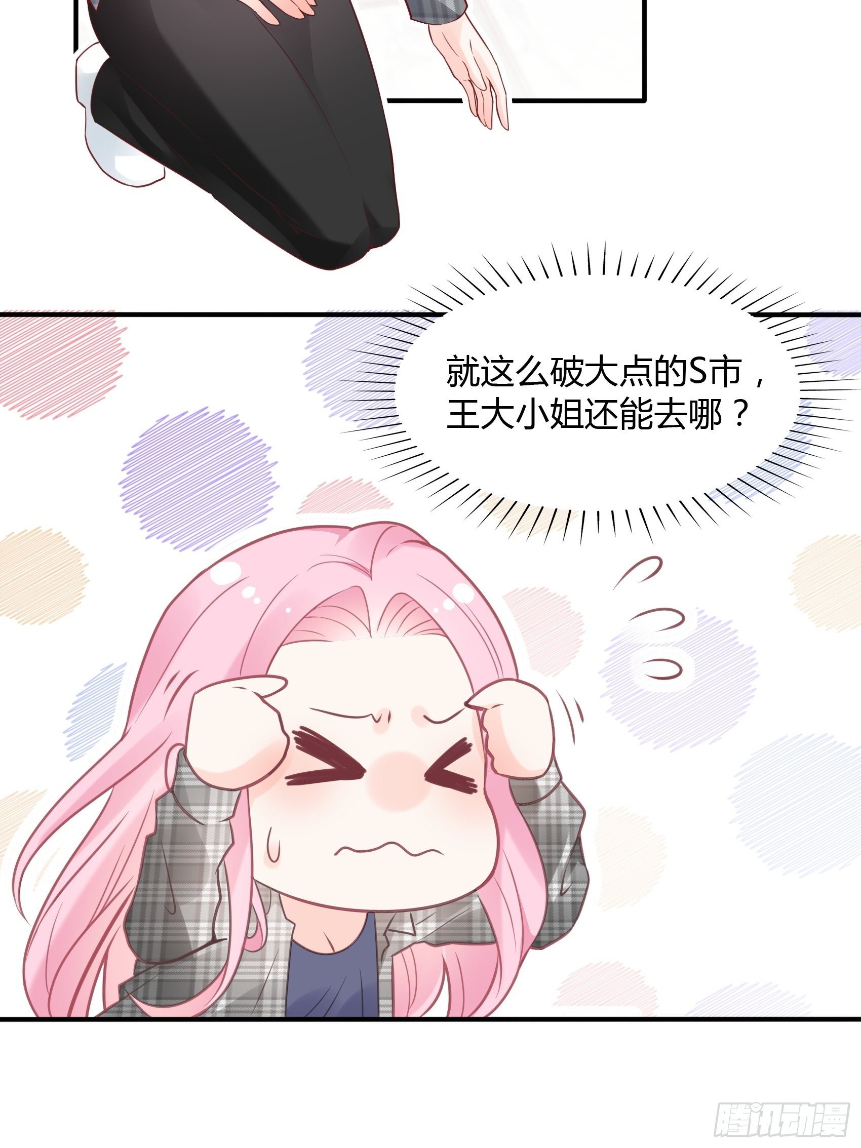 22：我一定会找到王诗文的！-第23话
