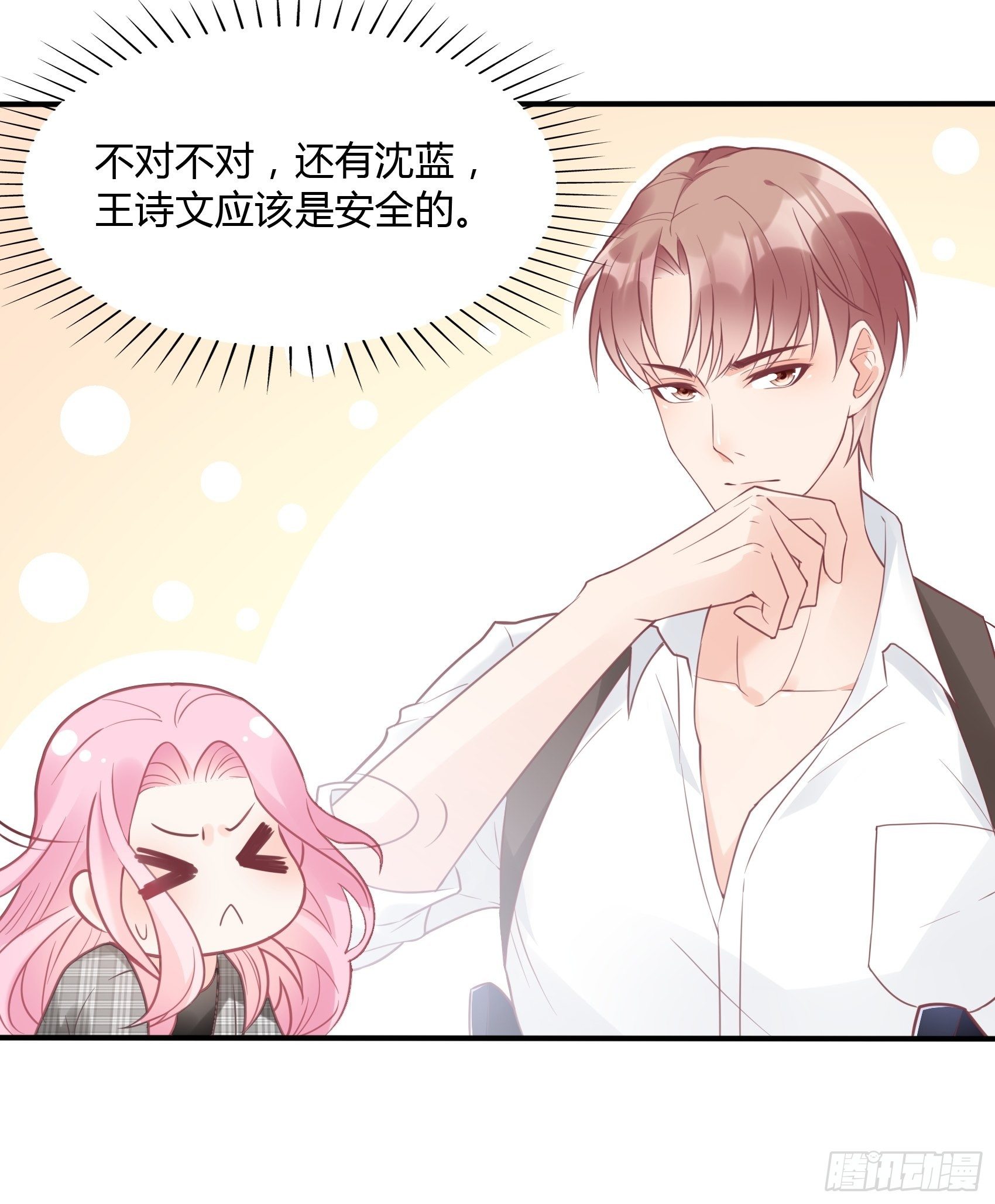 22：我一定会找到王诗文的！-第23话