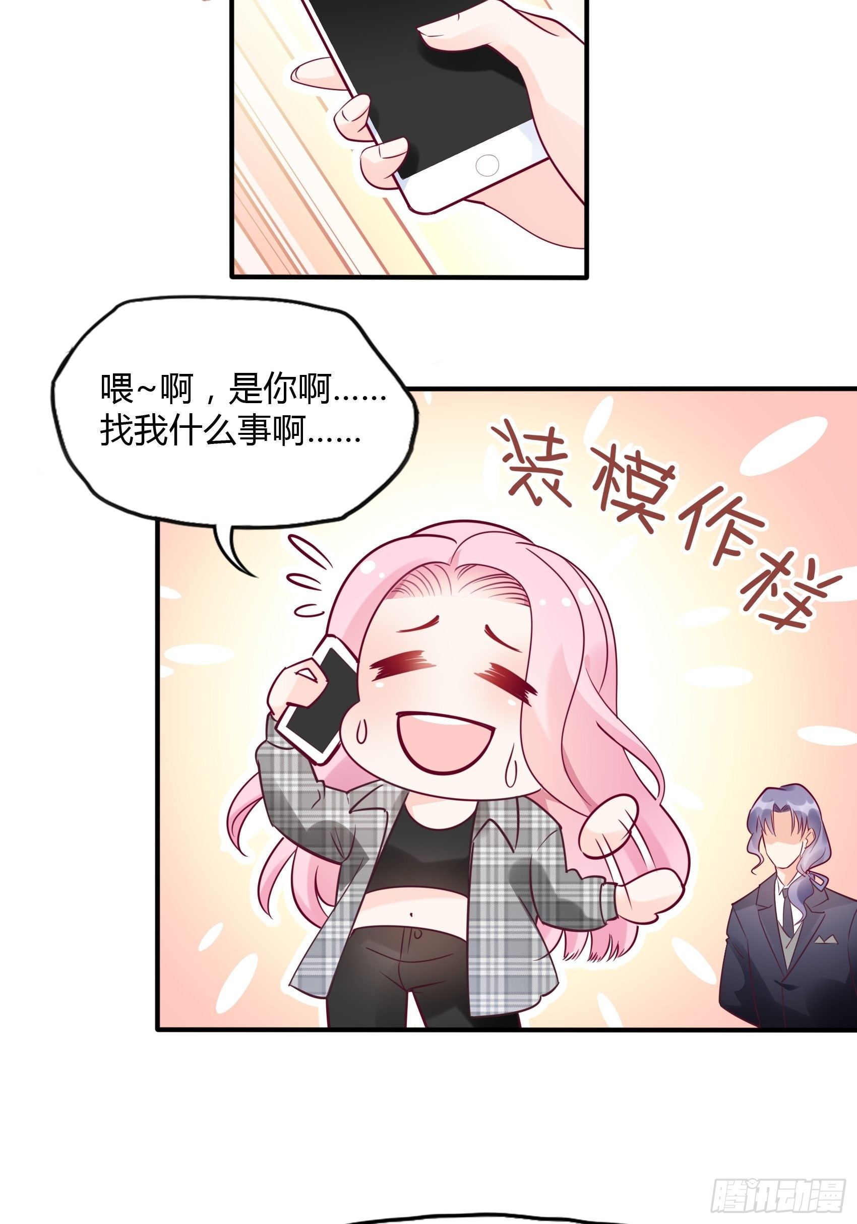22：我一定会找到王诗文的！-第23话