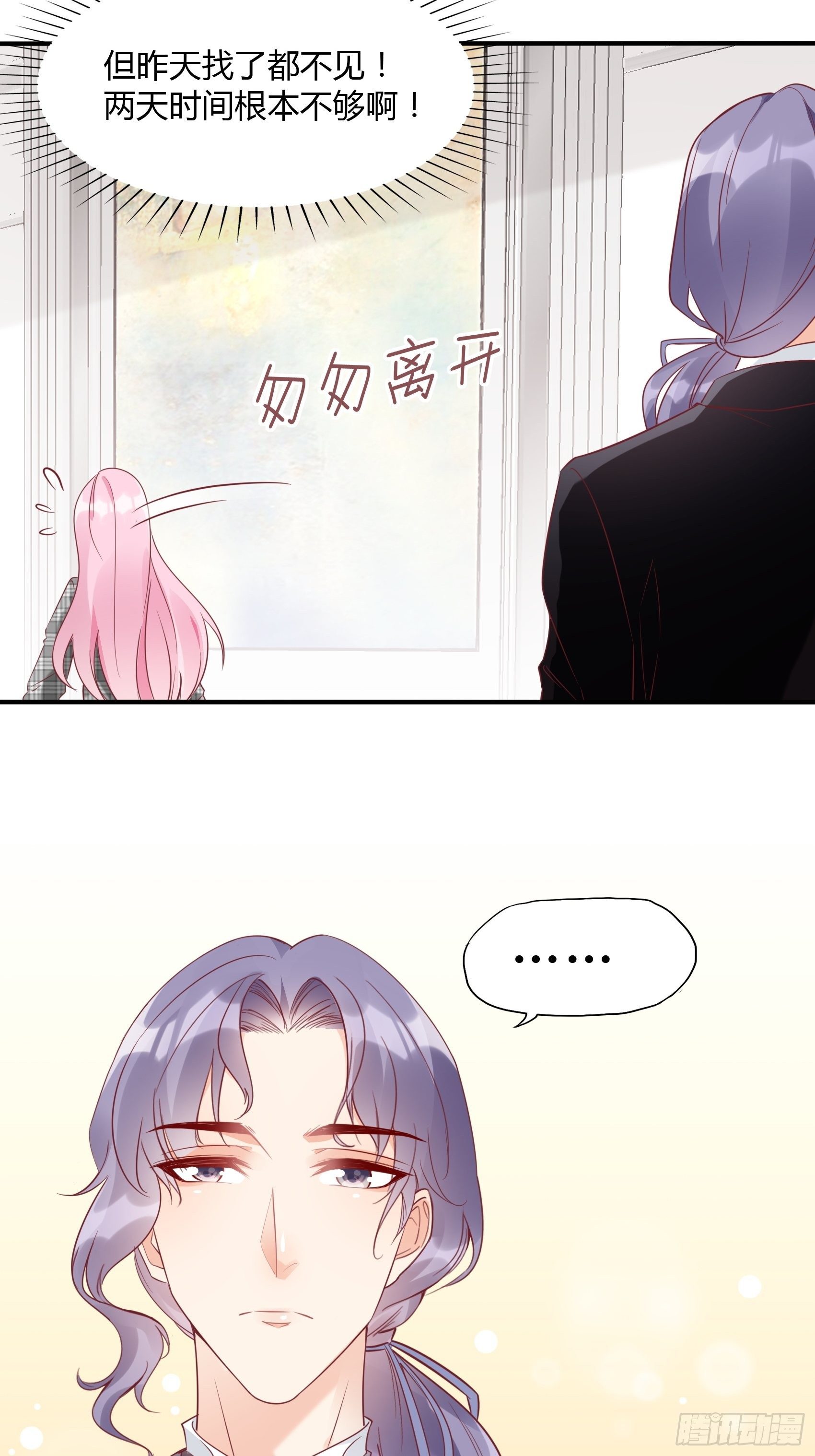 22：我一定会找到王诗文的！-第23话