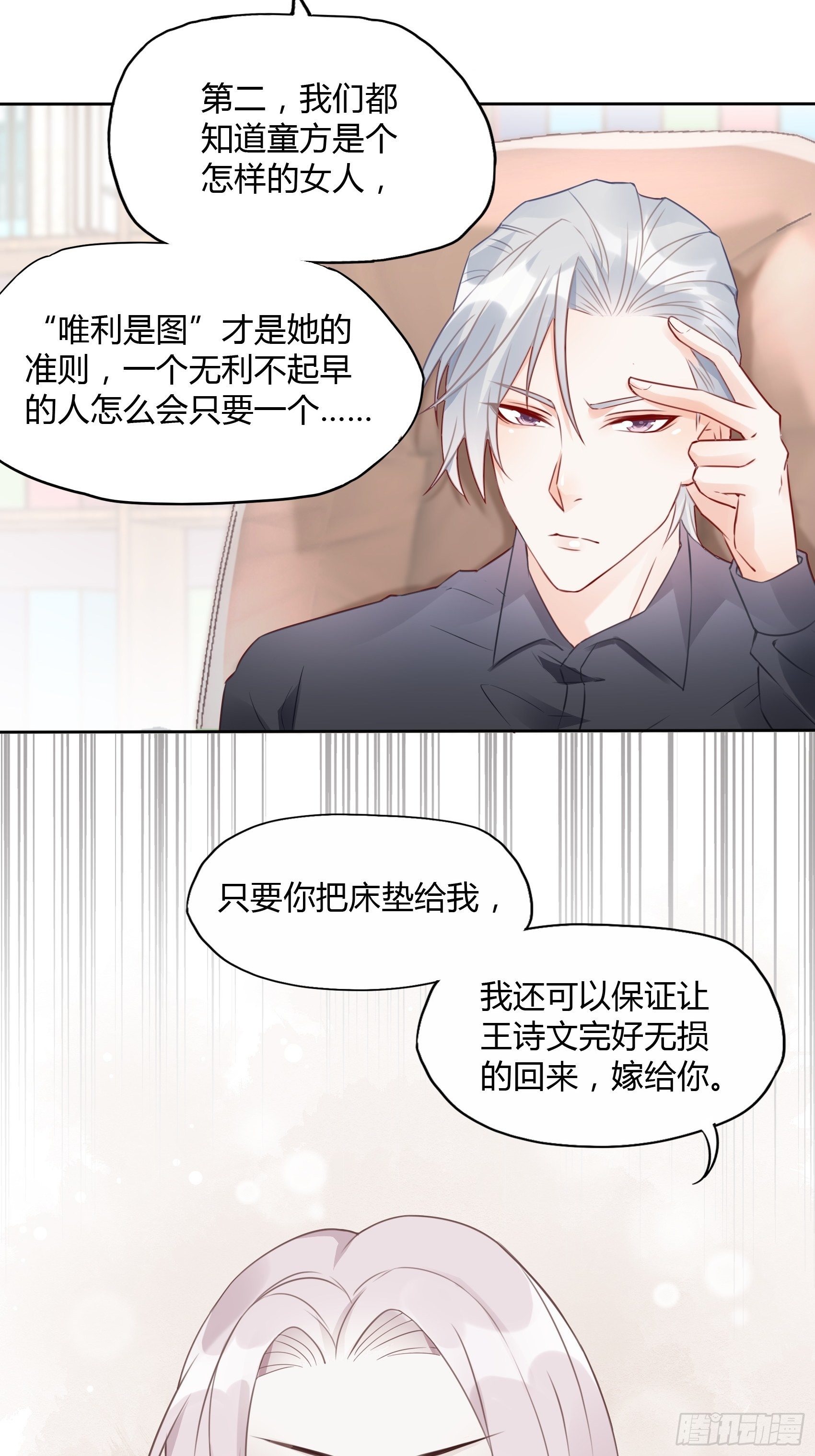 22：我一定会找到王诗文的！-第23话