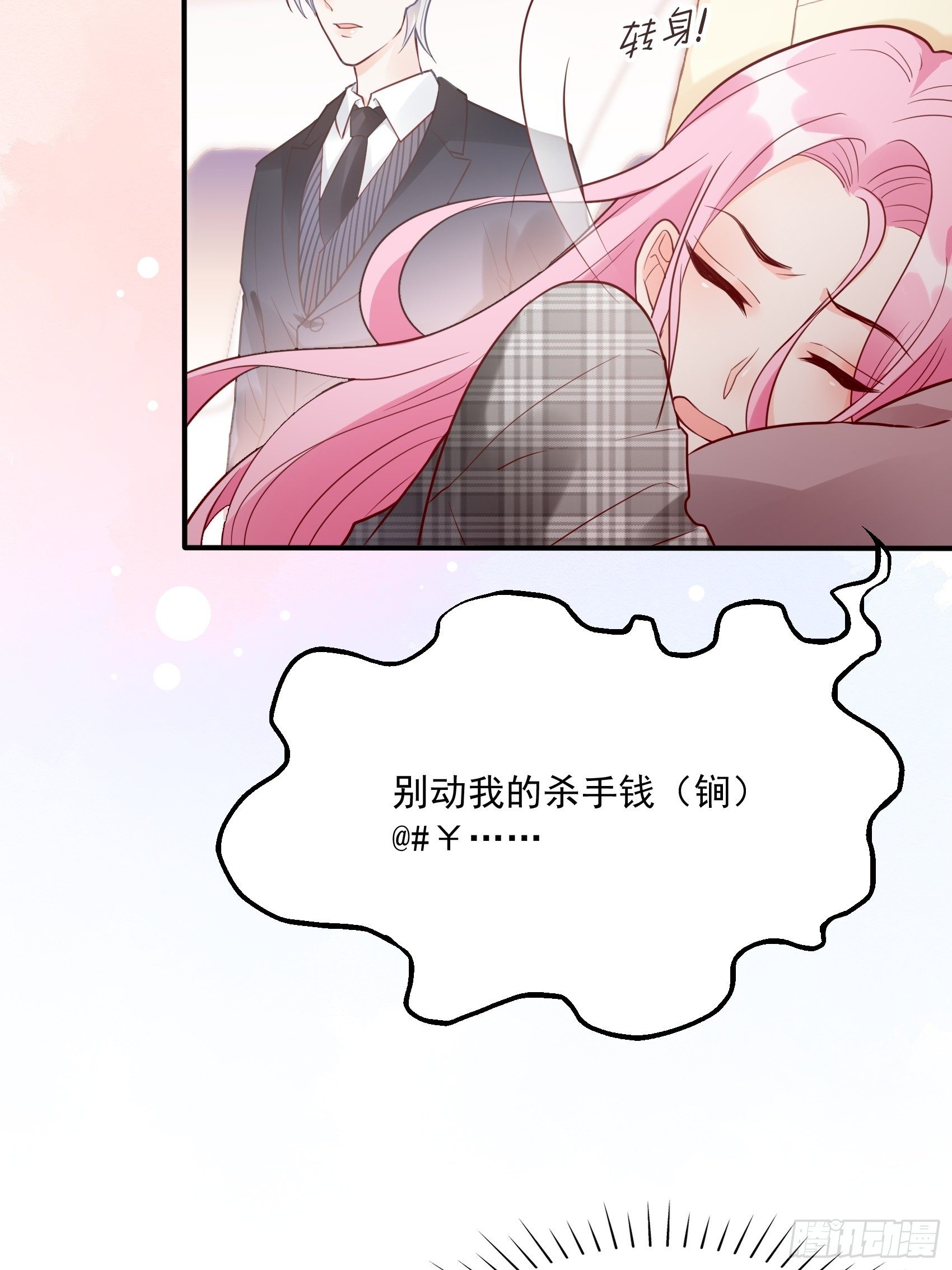 24：来，喝杯咖啡压压惊~-第25话