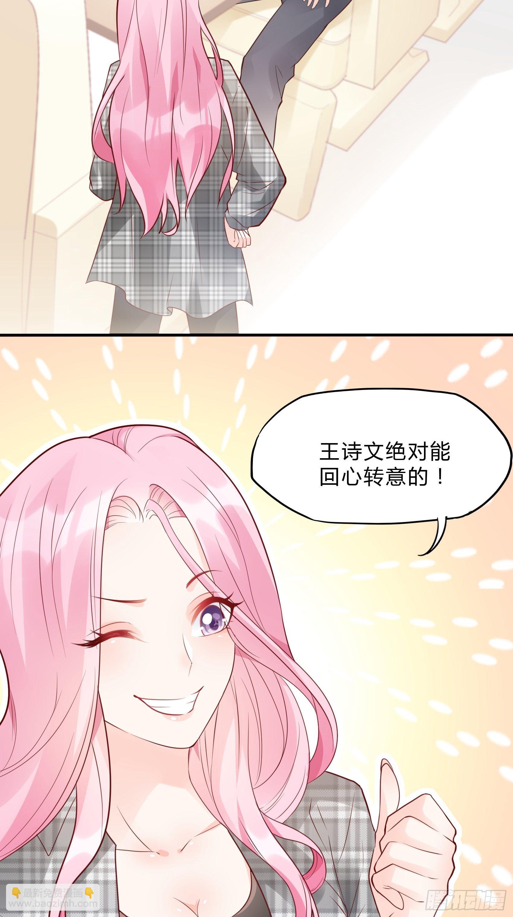 26：两位早餐好了~(1/2)-第27话