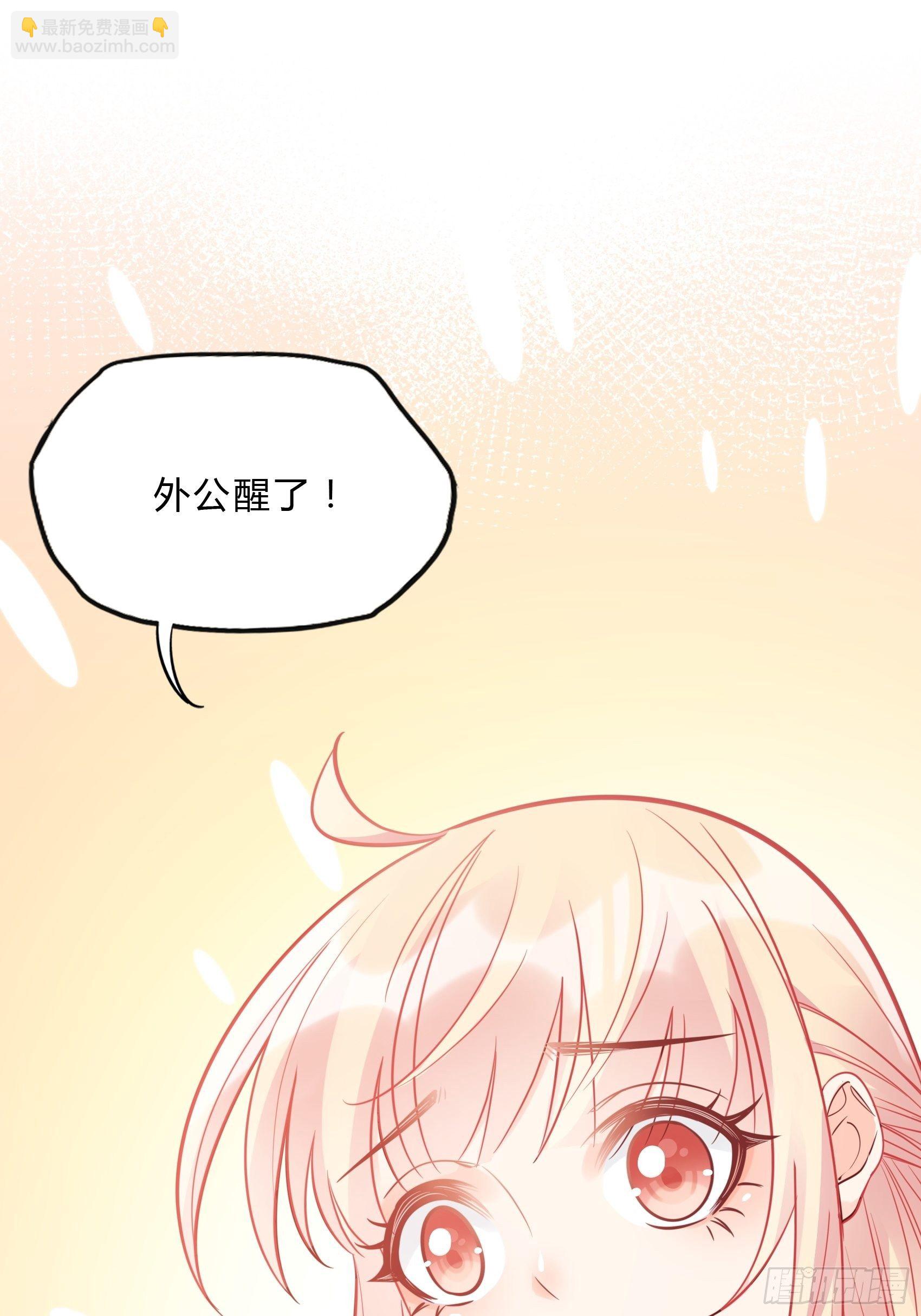 26：两位早餐好了~(1/2)-第27话