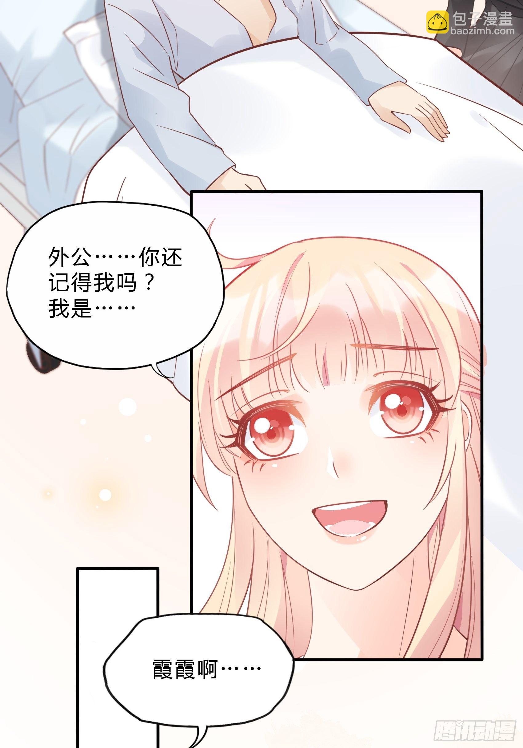 26：两位早餐好了~(1/2)-第27话
