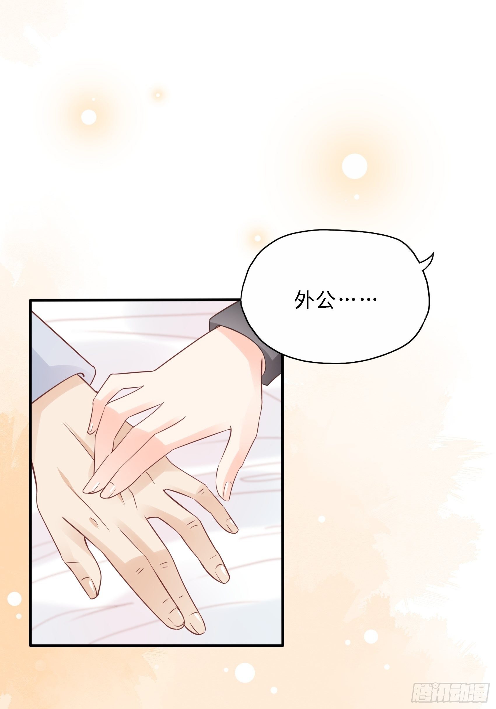26：两位早餐好了~(1/2)-第27话
