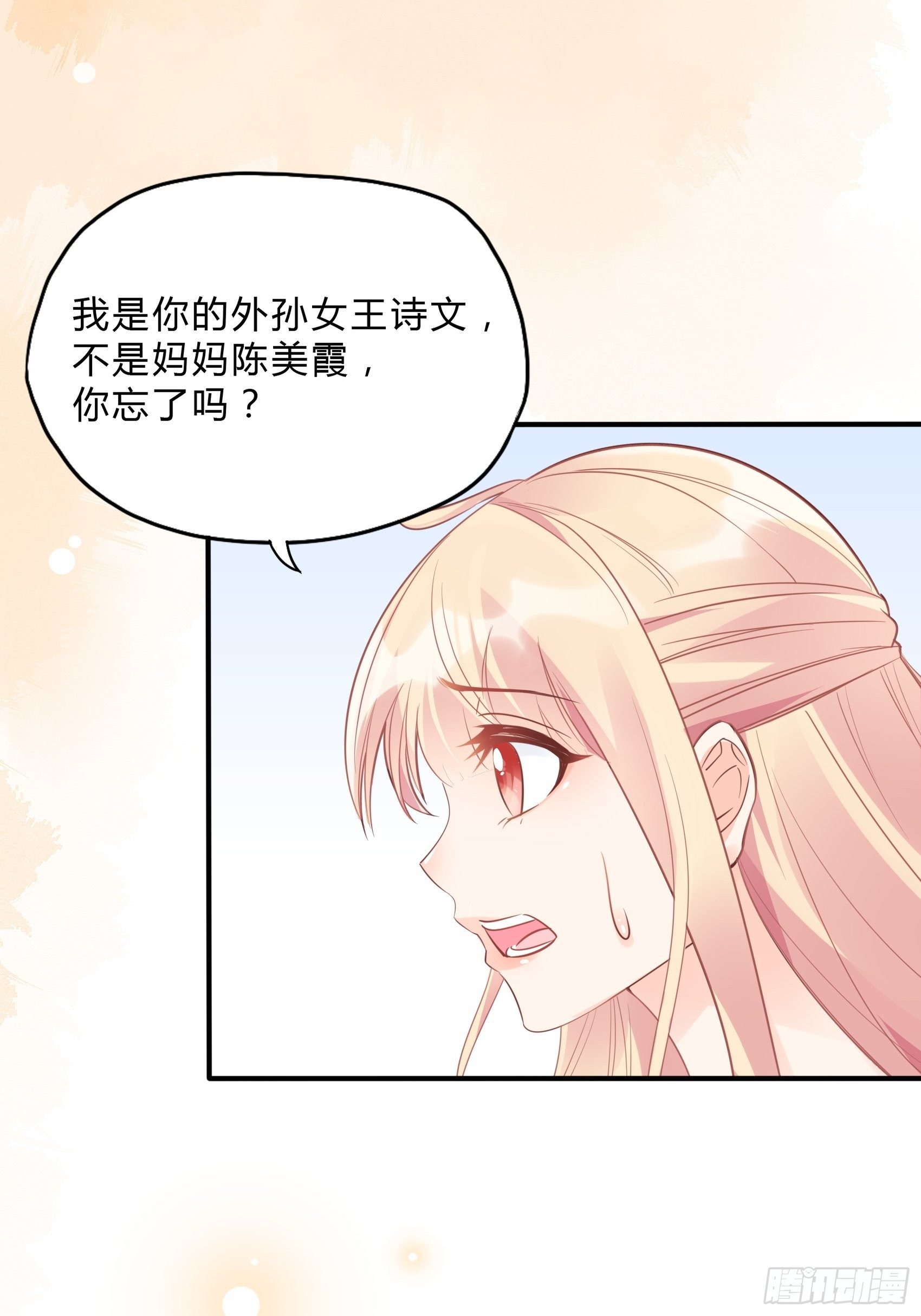 26：两位早餐好了~(1/2)-第27话