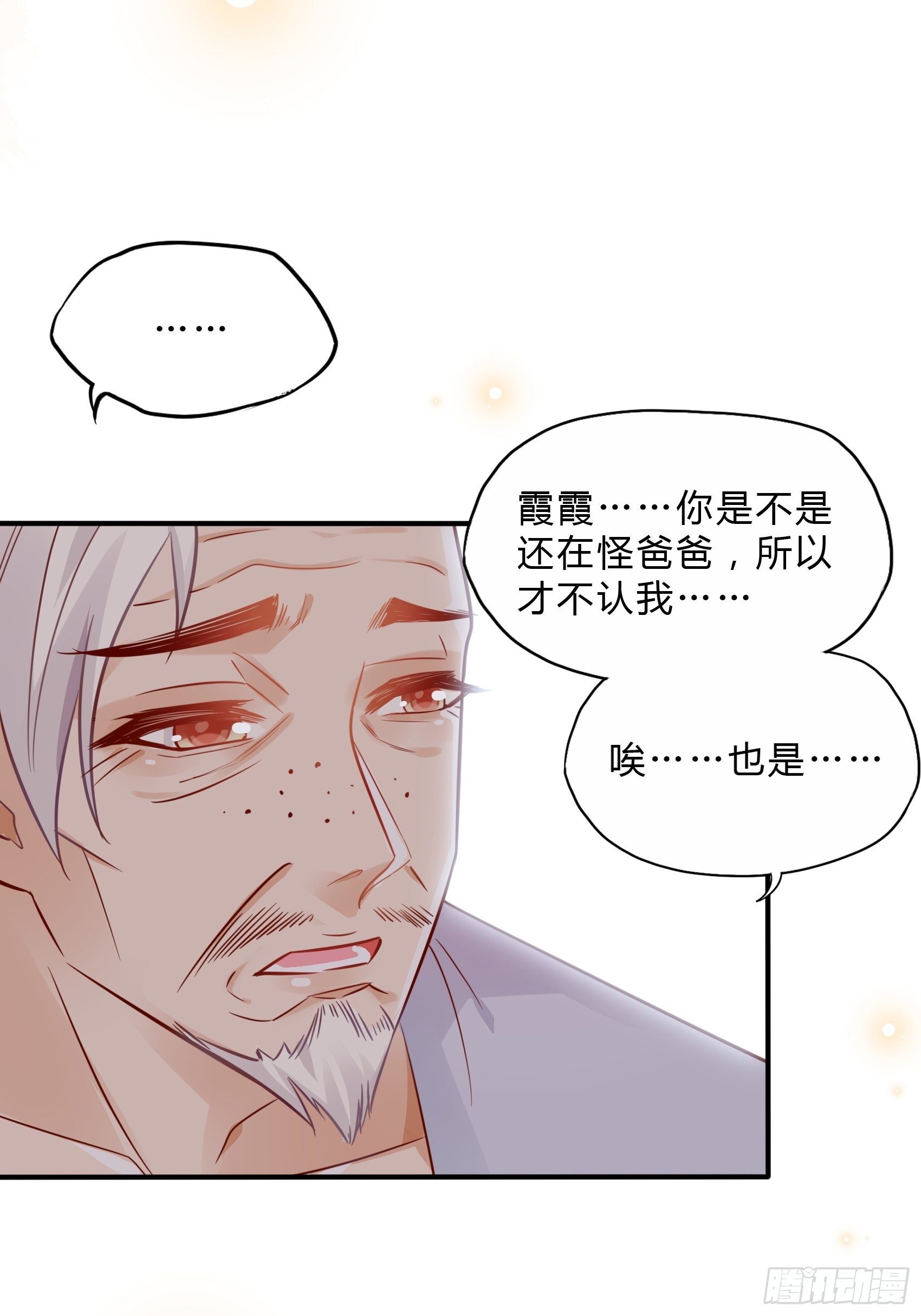 26：两位早餐好了~(1/2)-第27话