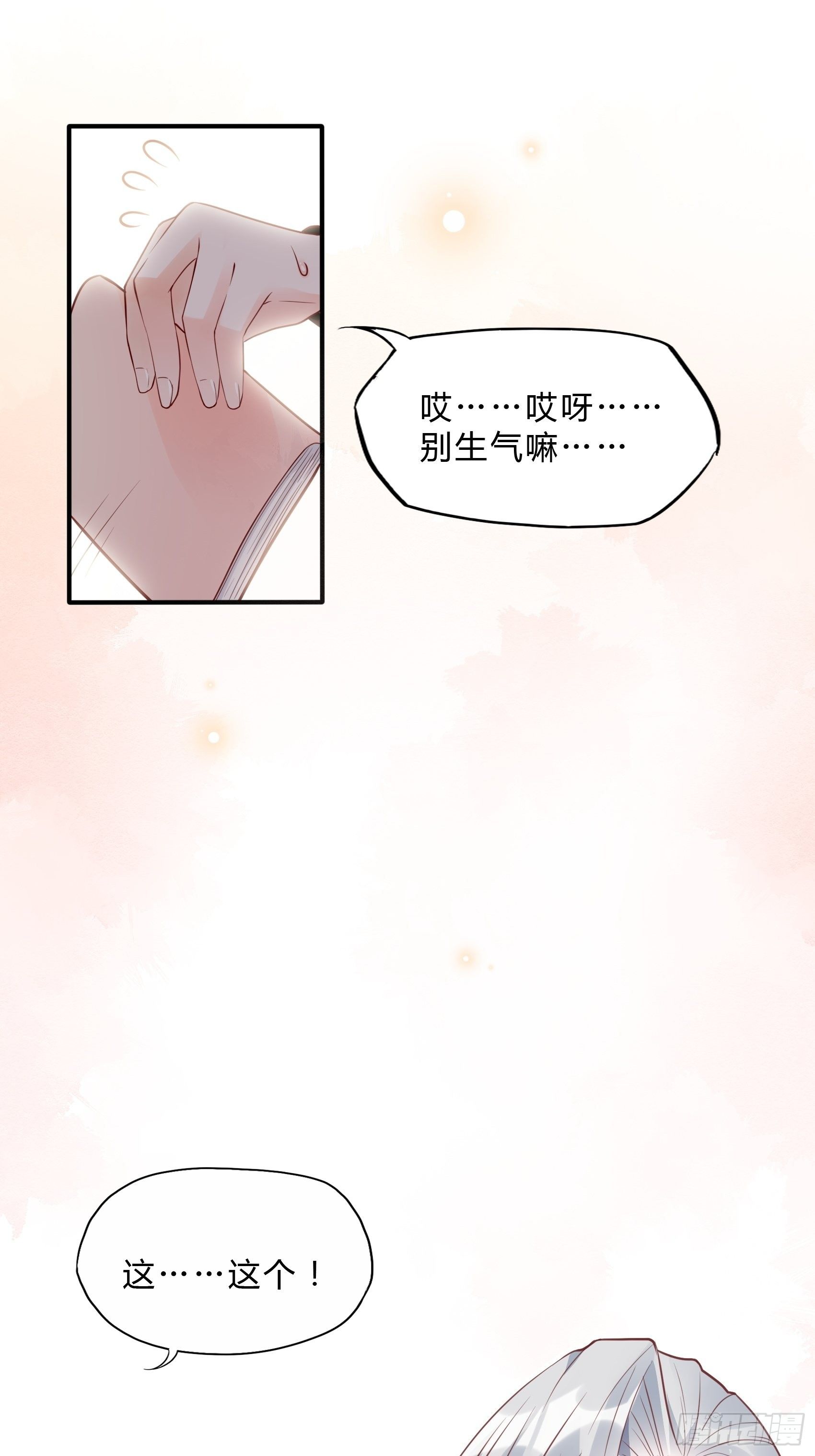 26：两位早餐好了~(1/2)-第27话