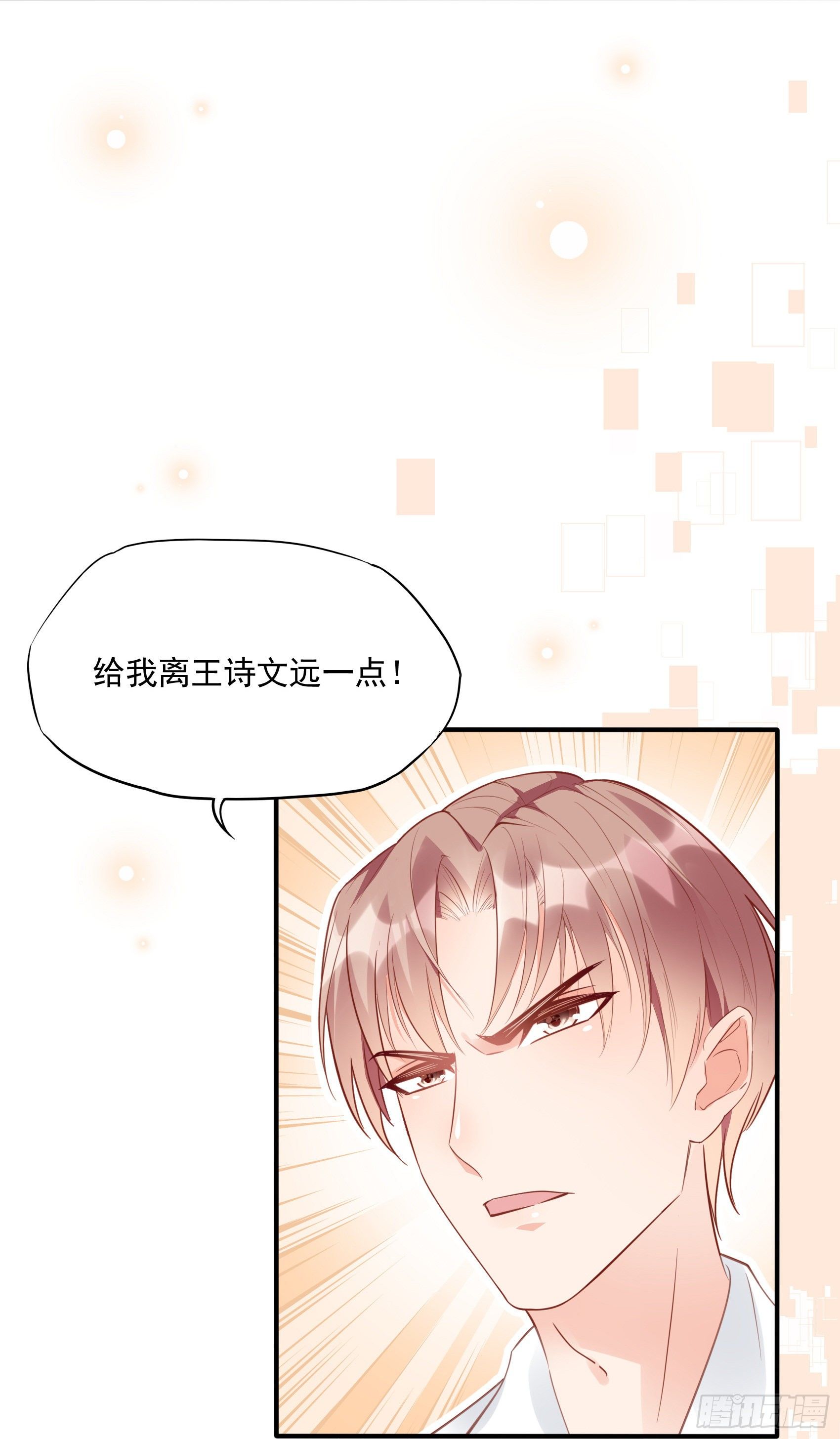 28：终于可以安心的看风景啦~(1/2)-第29话