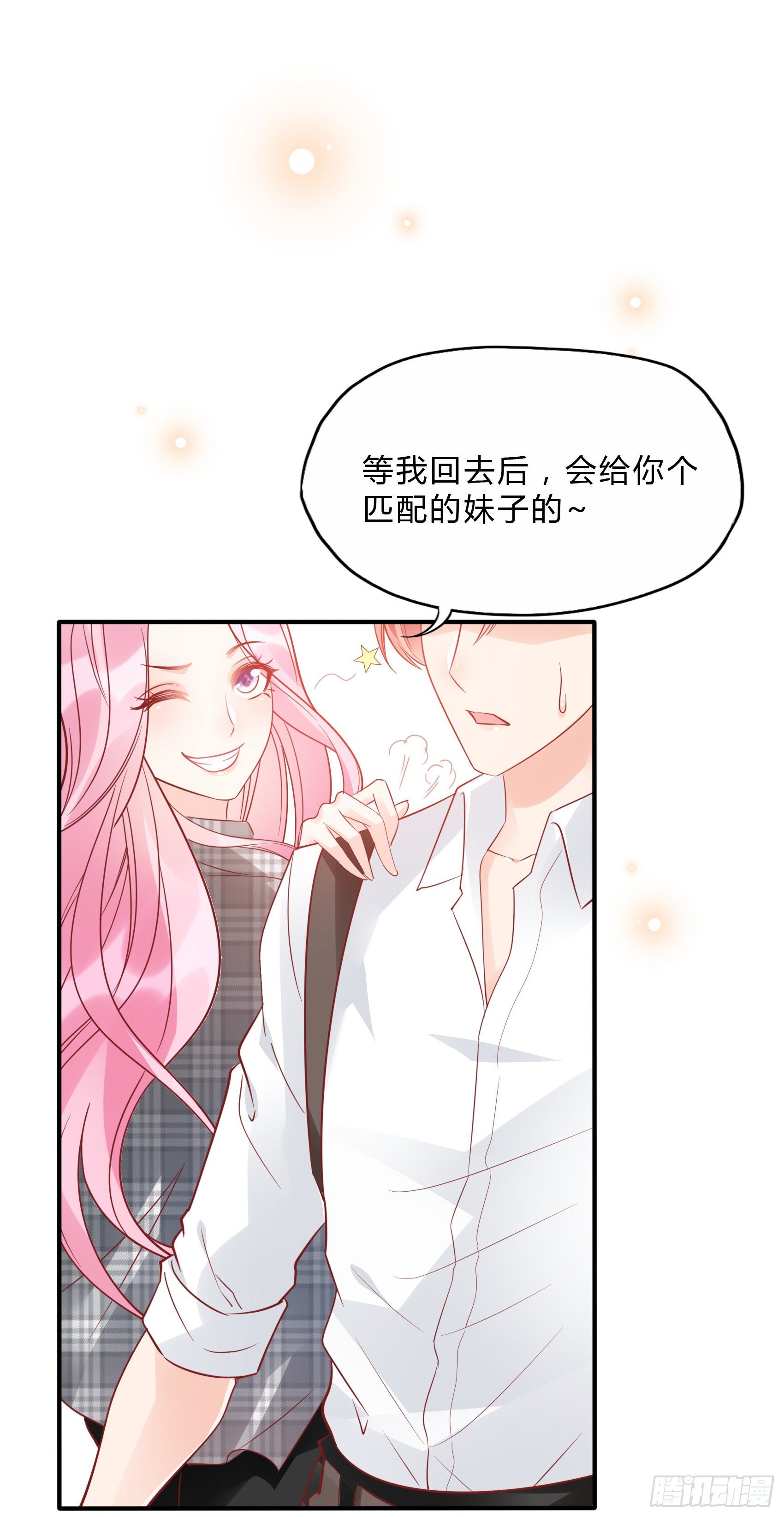 28：终于可以安心的看风景啦~(1/2)-第29话