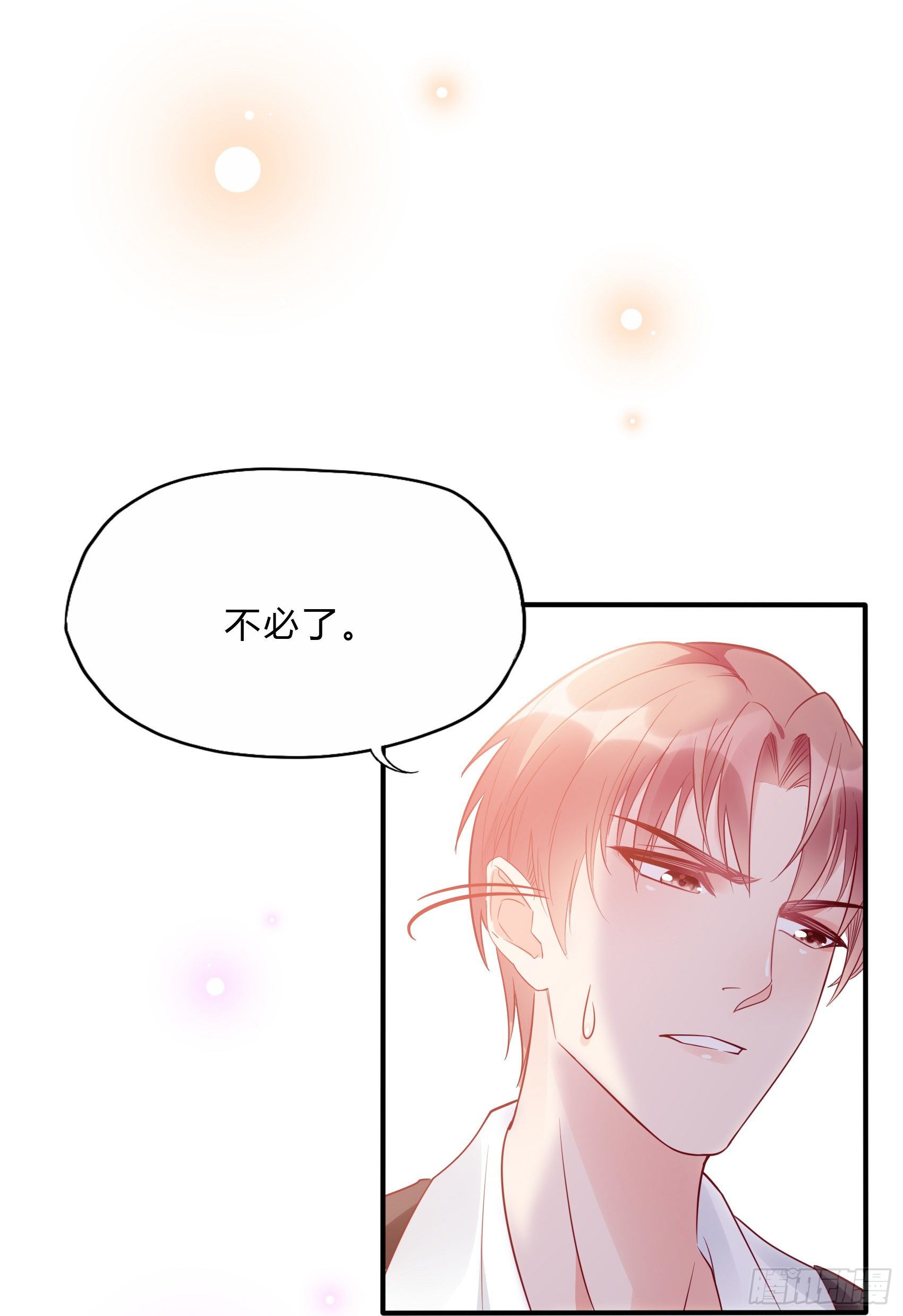 28：终于可以安心的看风景啦~(1/2)-第29话