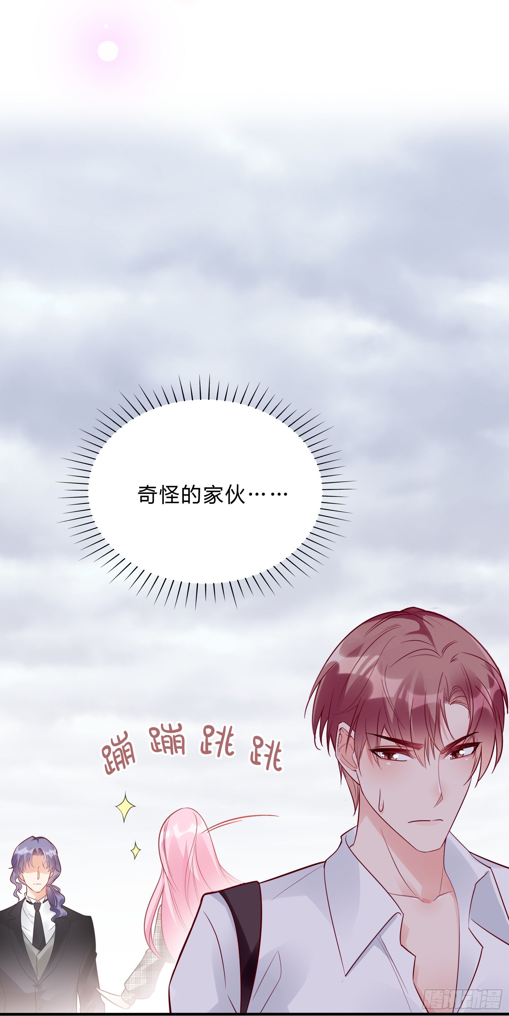 28：终于可以安心的看风景啦~(1/2)-第29话
