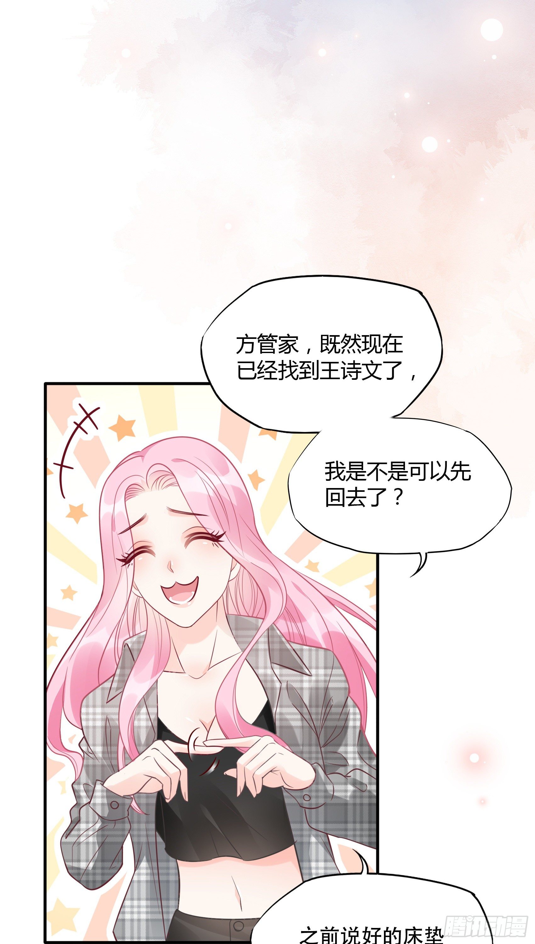 28：终于可以安心的看风景啦~(1/2)-第29话