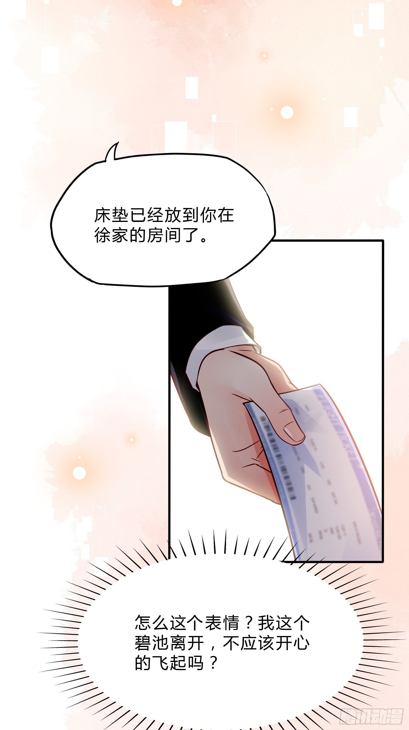 28：终于可以安心的看风景啦~(1/2)-第29话