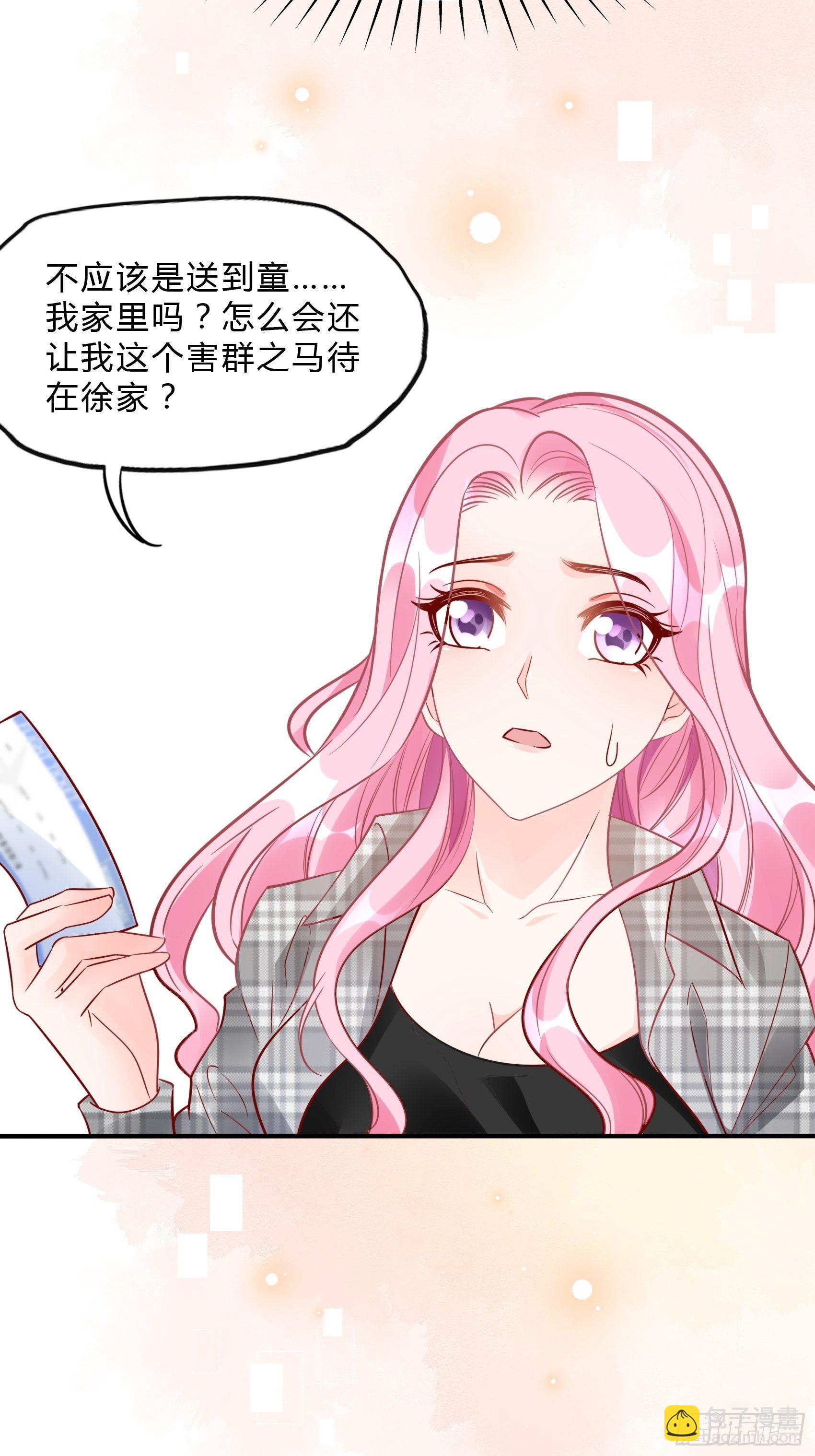 28：终于可以安心的看风景啦~(1/2)-第29话