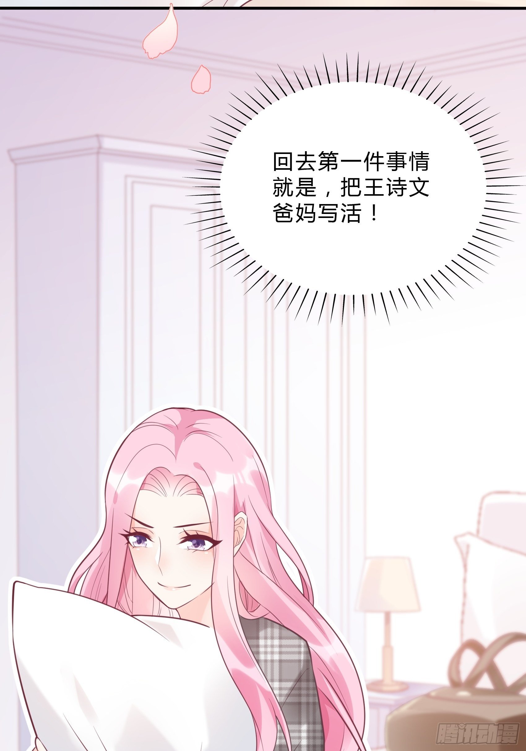 28：终于可以安心的看风景啦~(1/2)-第29话