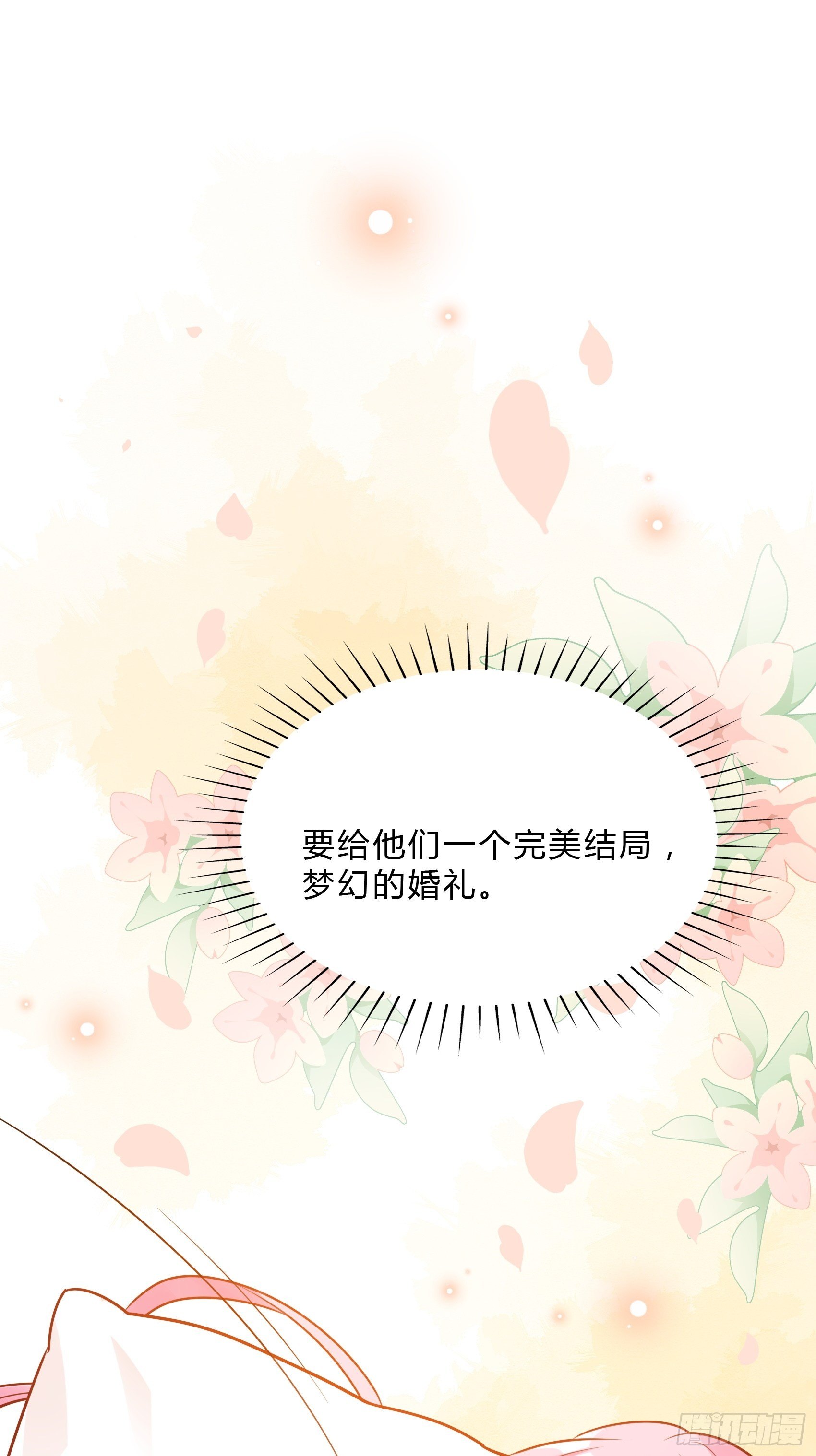 28：终于可以安心的看风景啦~(1/2)-第29话