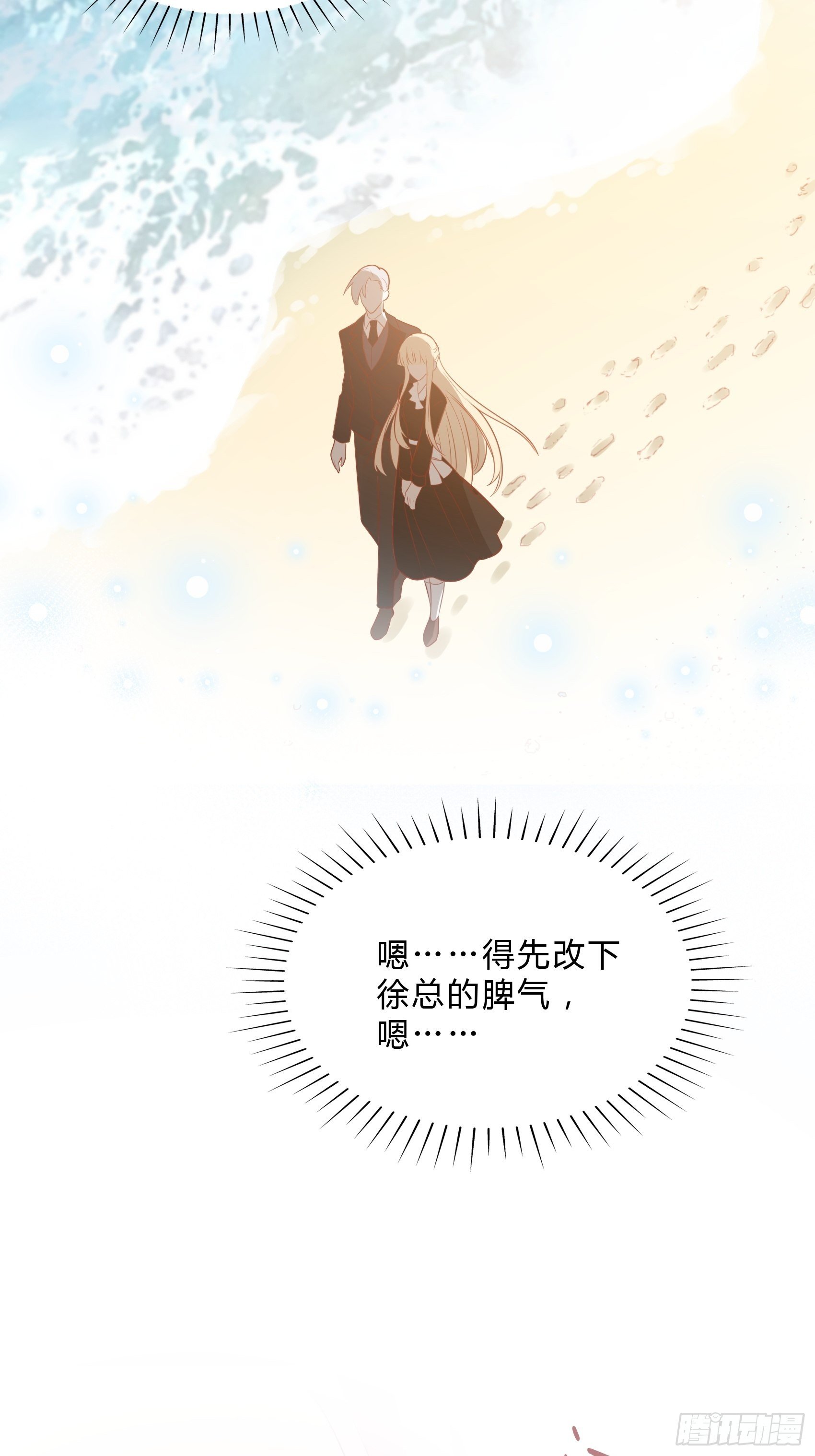 28：终于可以安心的看风景啦~(1/2)-第29话