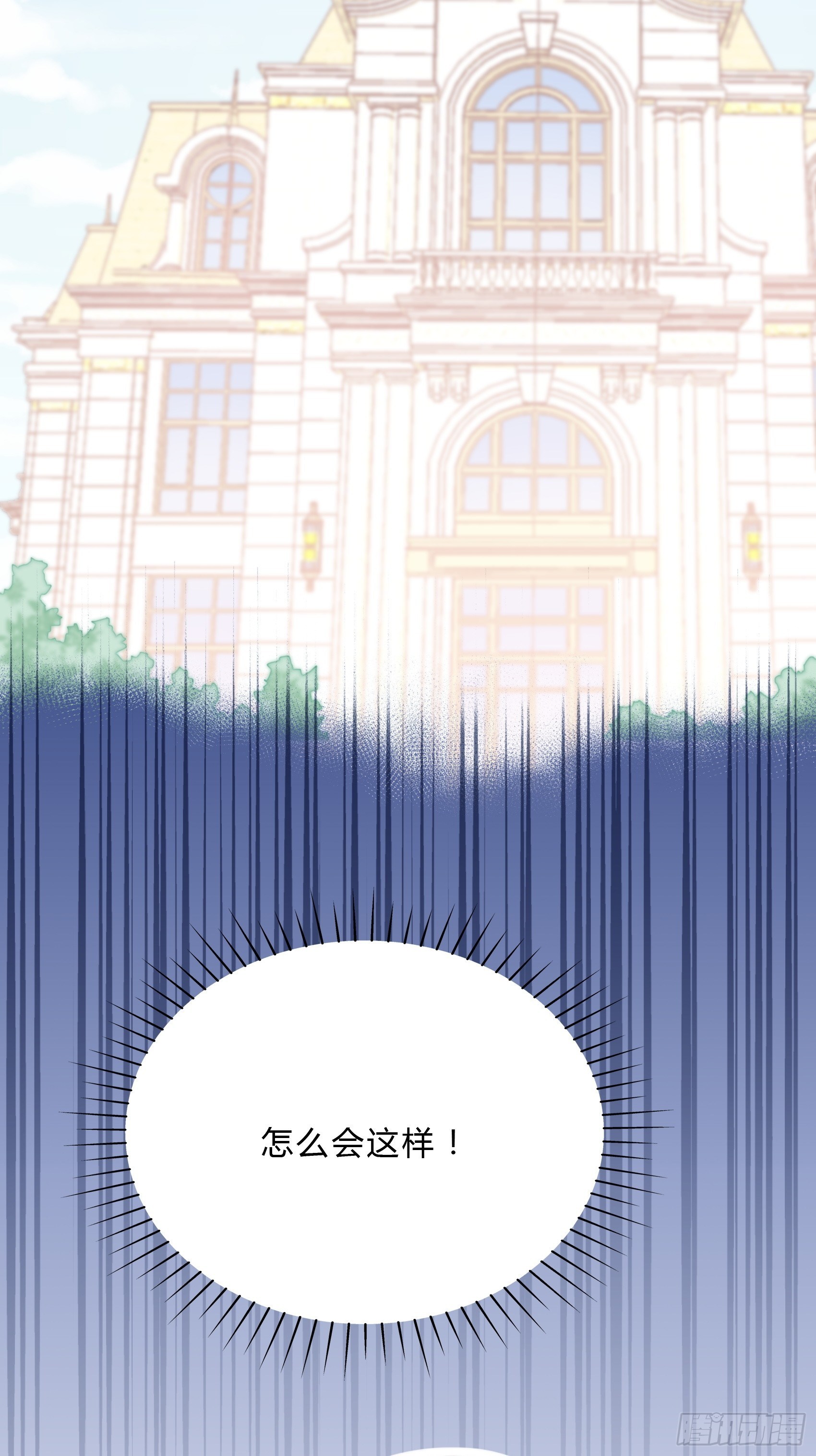 28：终于可以安心的看风景啦~(1/2)-第29话