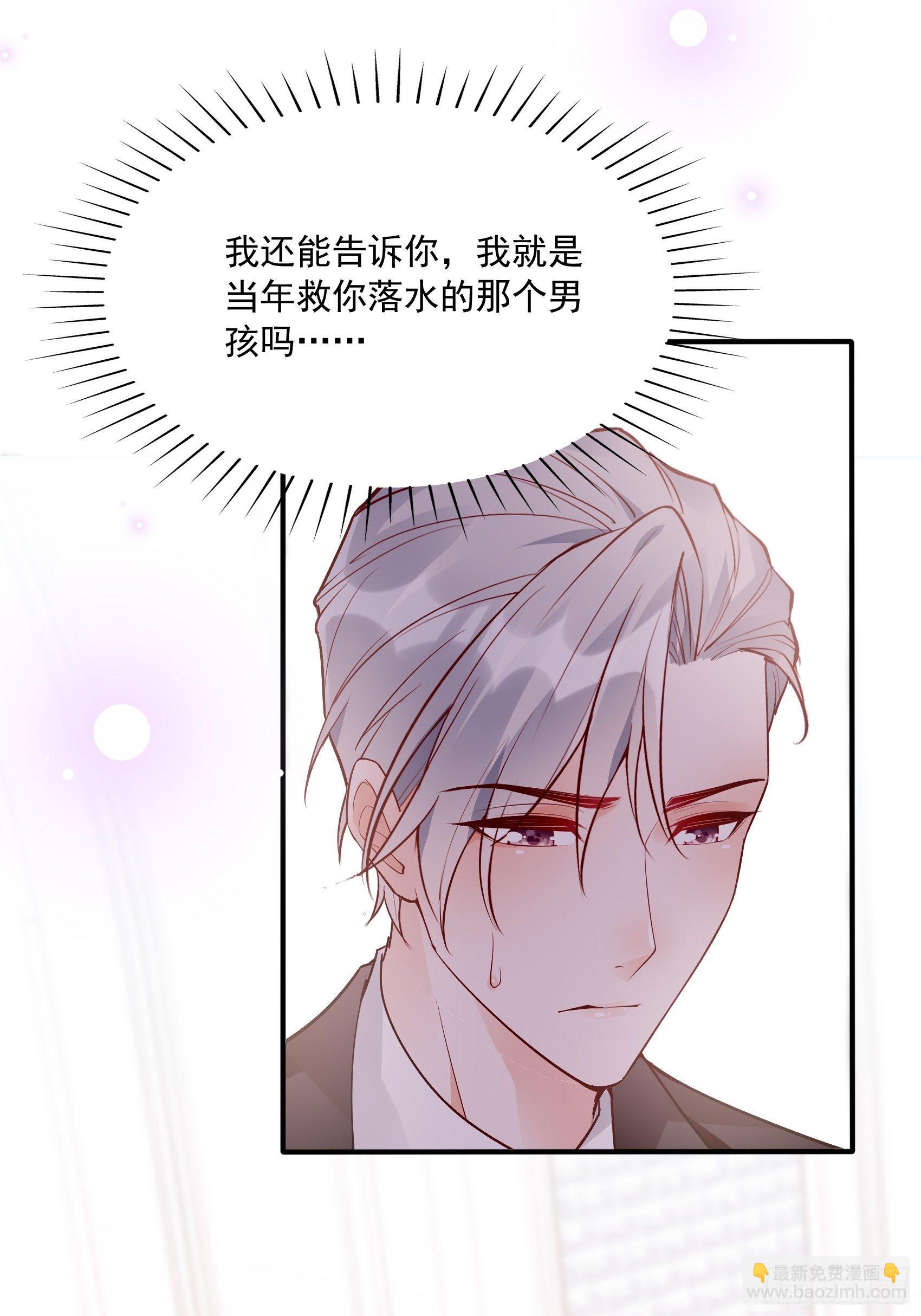31：这两个人该怎么办呢&hellip;&hellip;-第33话