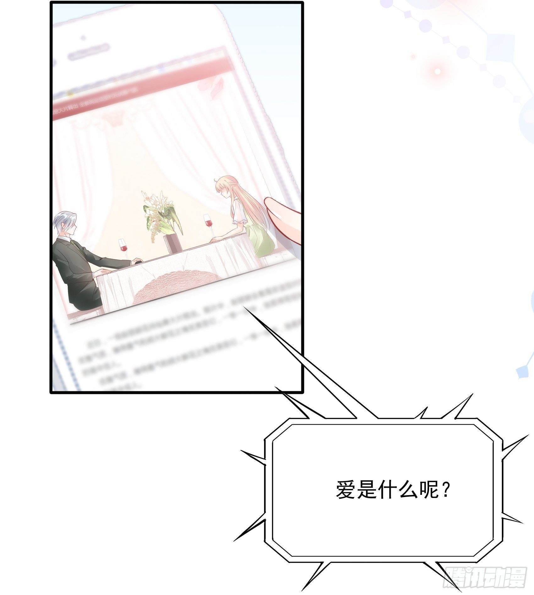 31：这两个人该怎么办呢&hellip;&hellip;-第33话