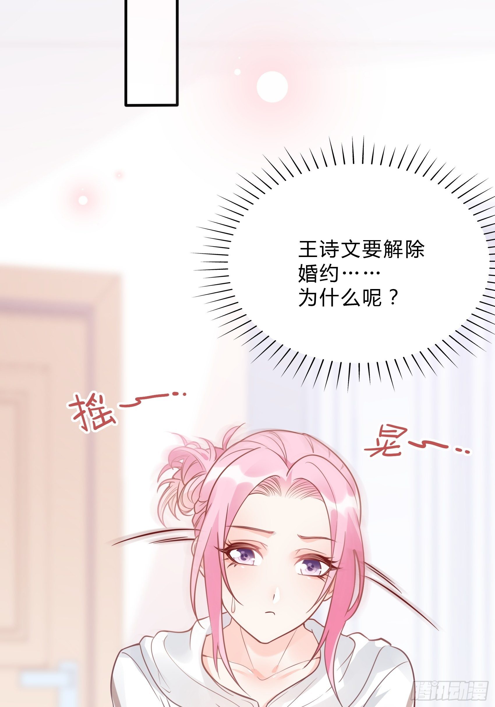 31：这两个人该怎么办呢&hellip;&hellip;-第33话