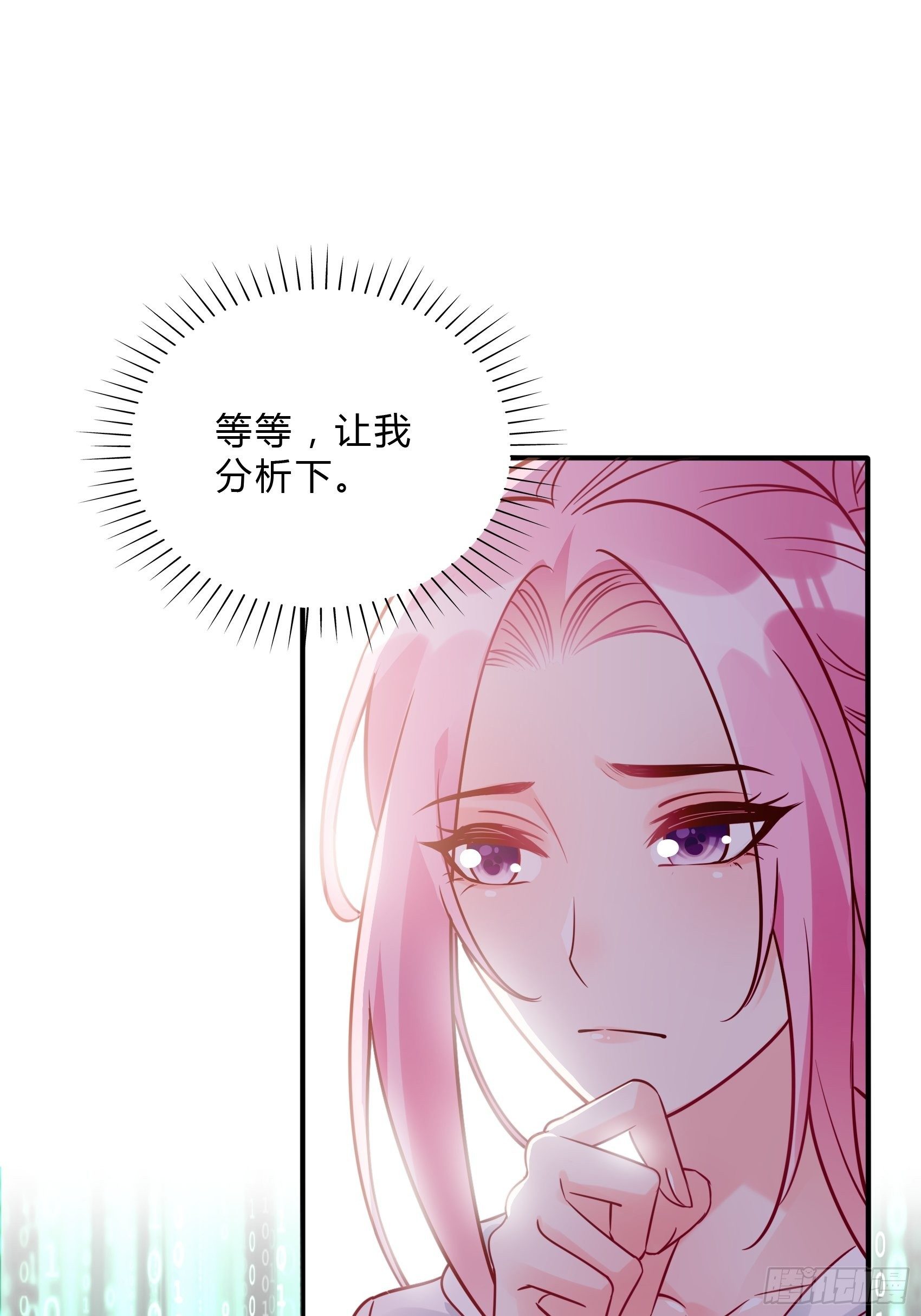 31：这两个人该怎么办呢&hellip;&hellip;-第33话