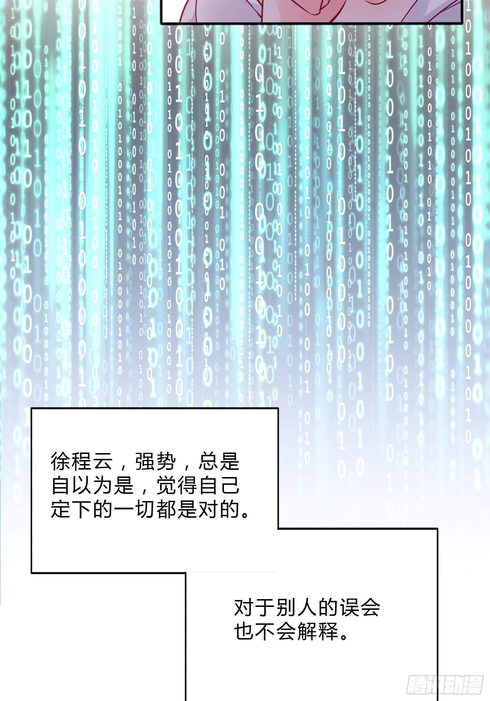 31：这两个人该怎么办呢&hellip;&hellip;-第33话