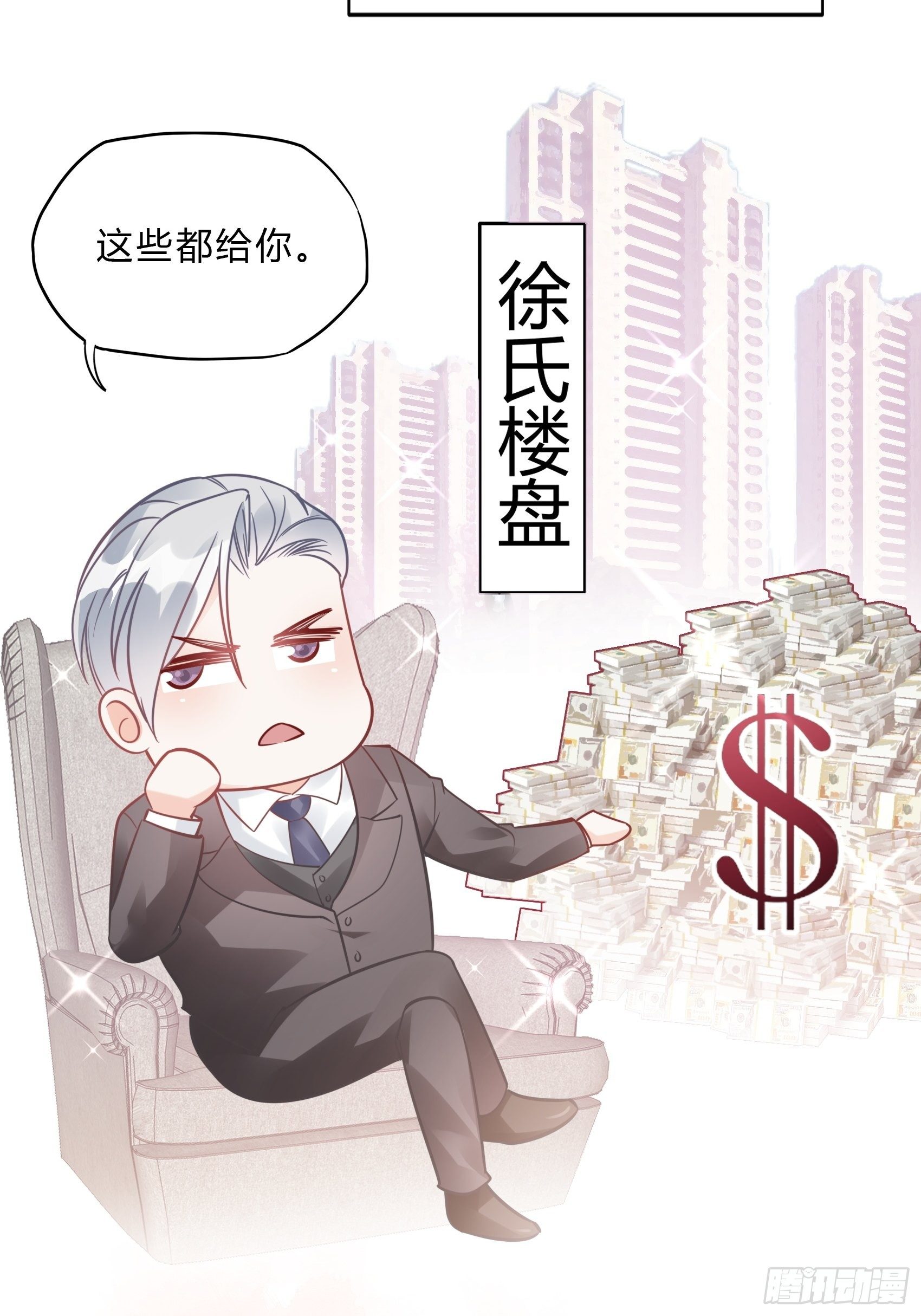 31：这两个人该怎么办呢&hellip;&hellip;-第33话