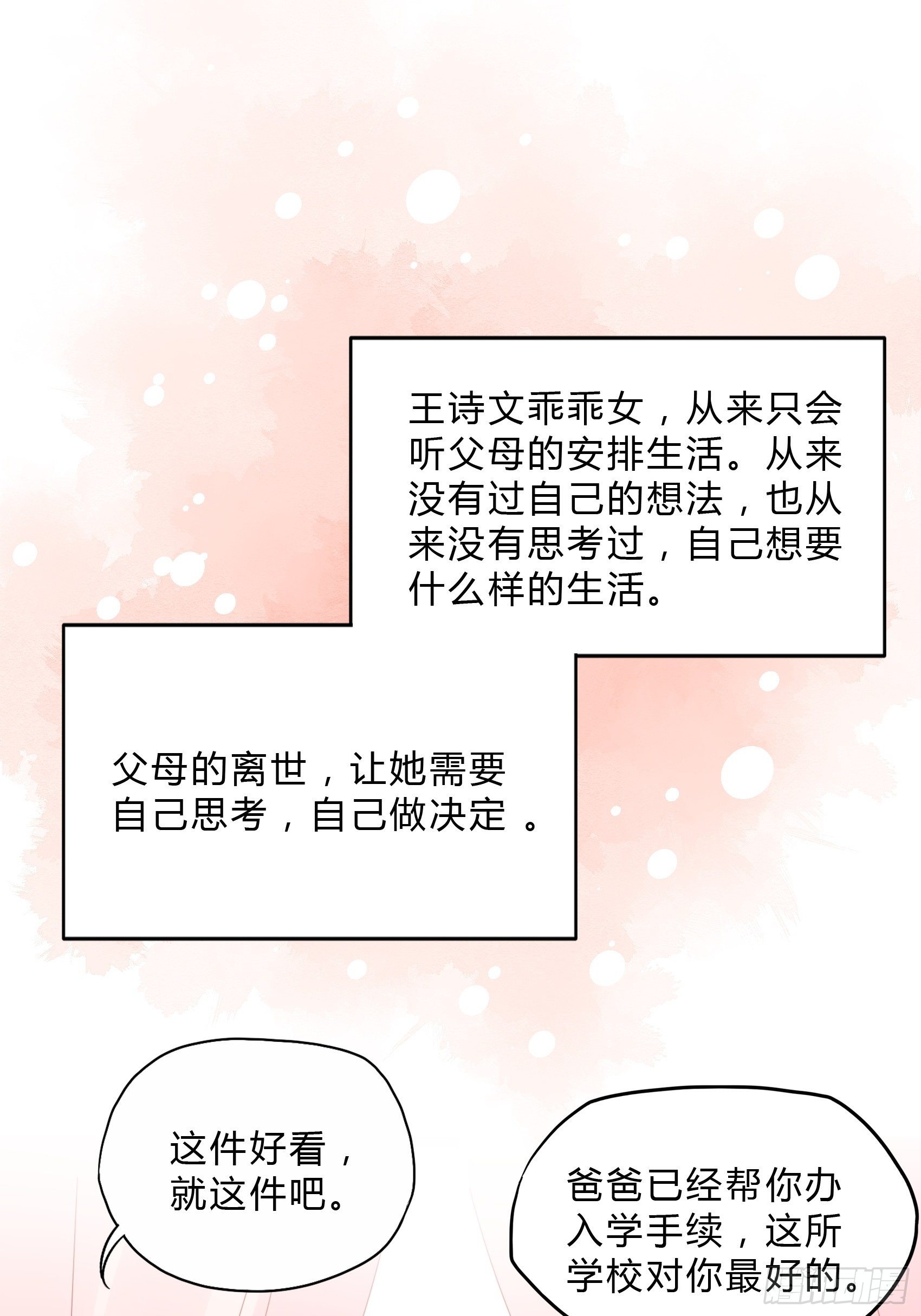 31：这两个人该怎么办呢&hellip;&hellip;-第33话