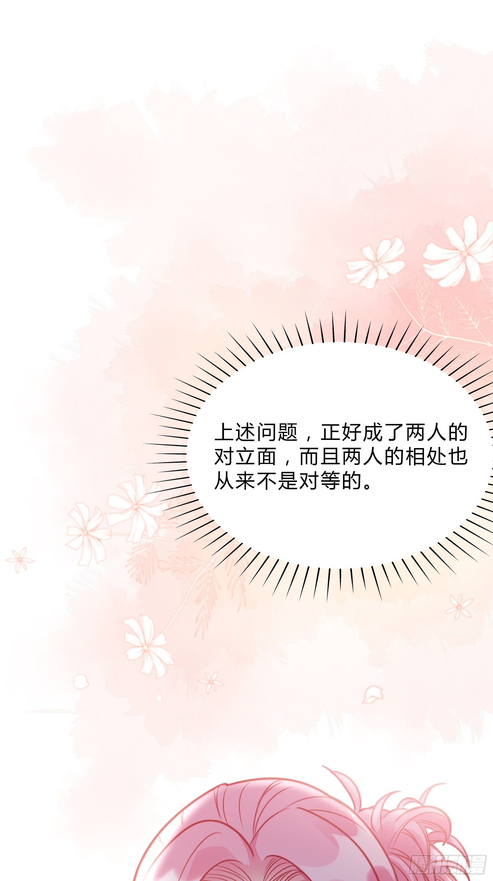 31：这两个人该怎么办呢&hellip;&hellip;-第33话