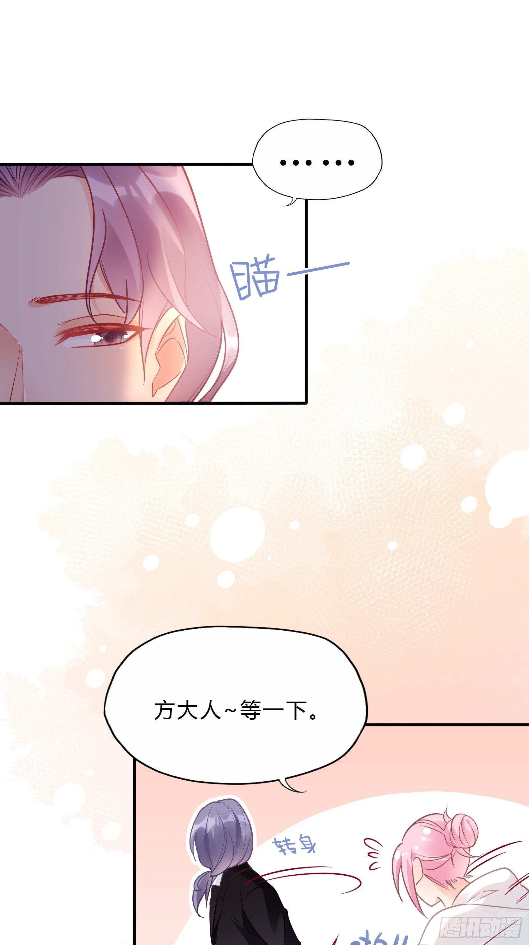 31：这两个人该怎么办呢&hellip;&hellip;-第33话