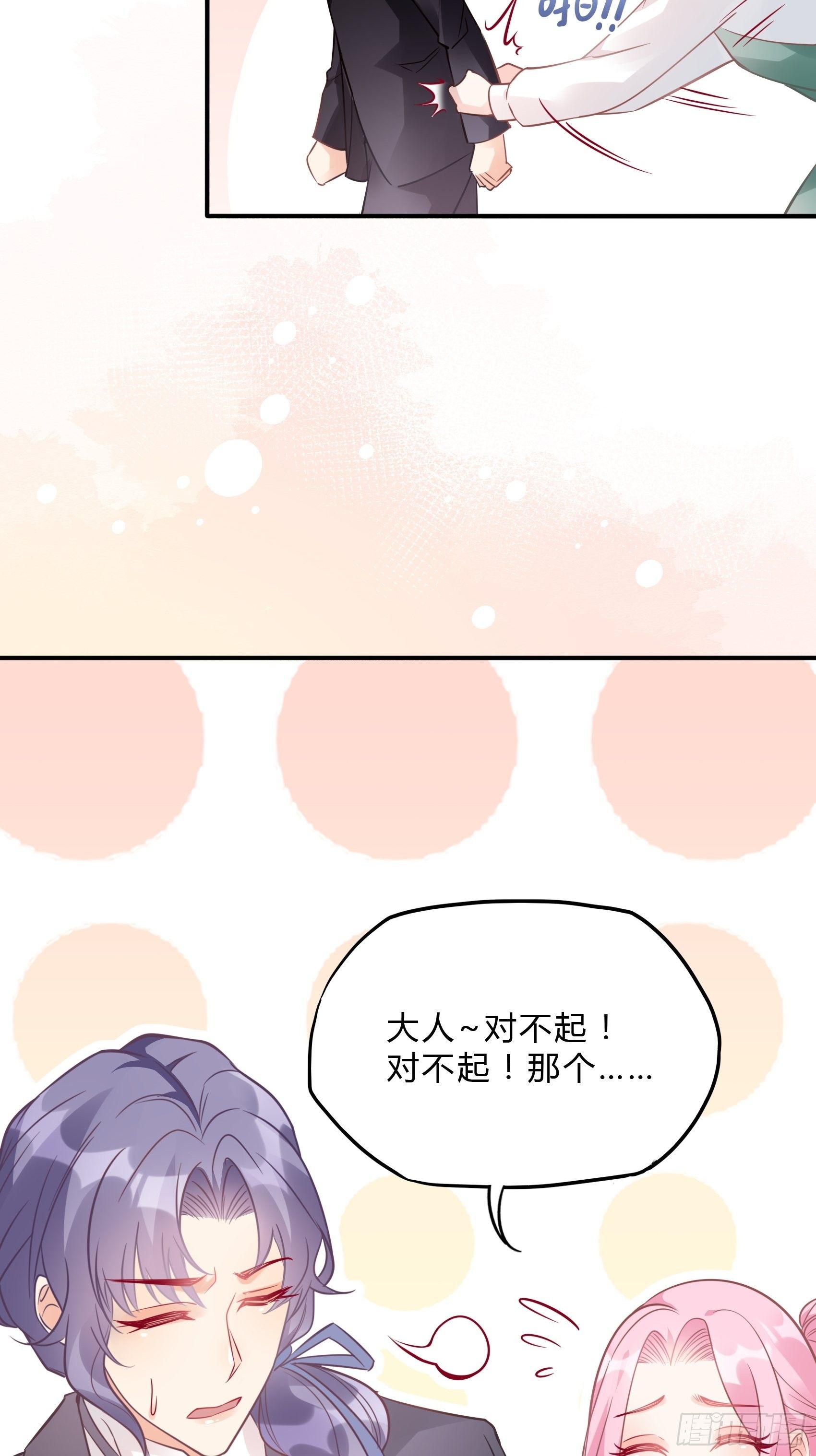 31：这两个人该怎么办呢&hellip;&hellip;-第33话