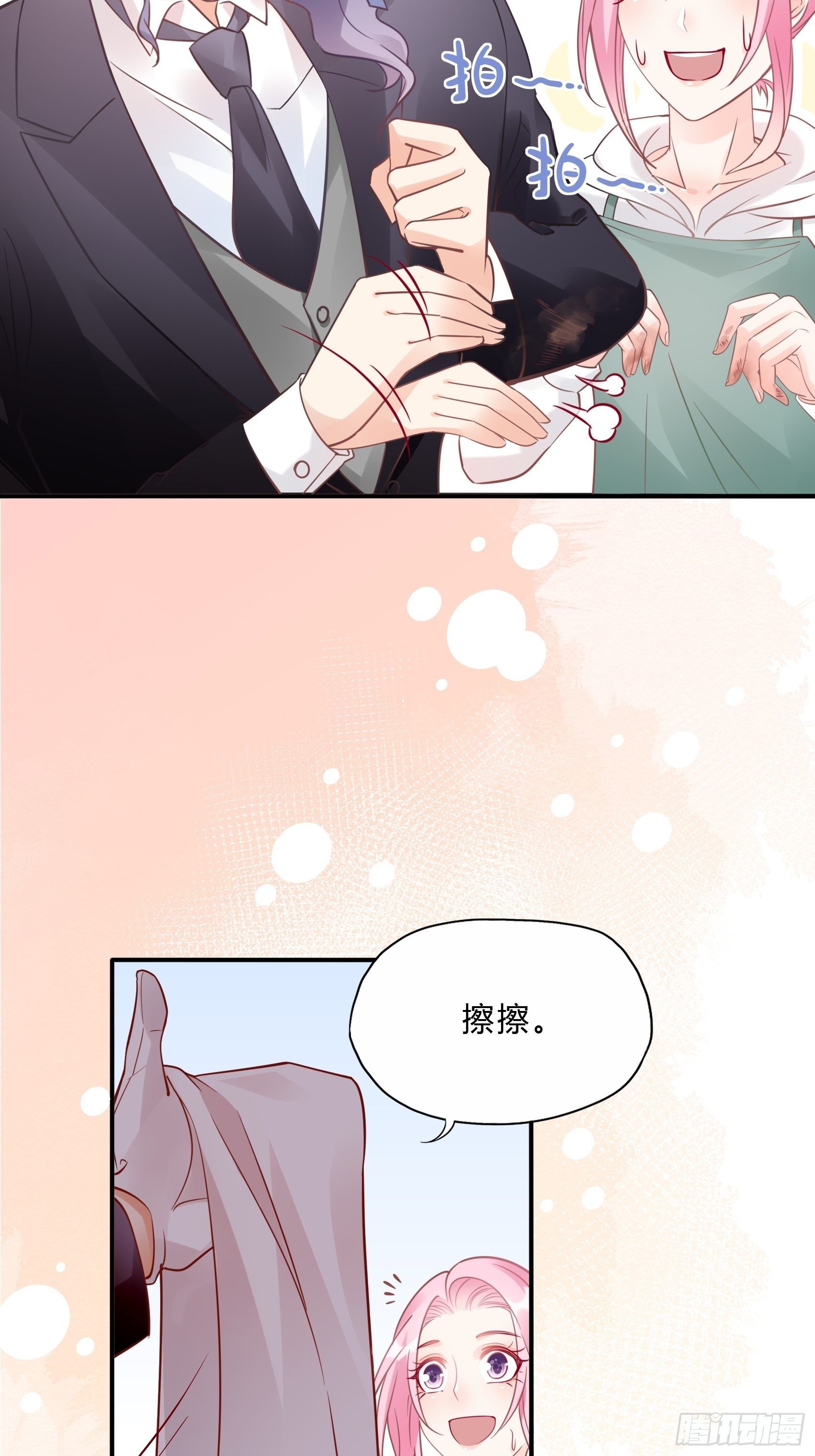 31：这两个人该怎么办呢&hellip;&hellip;-第33话