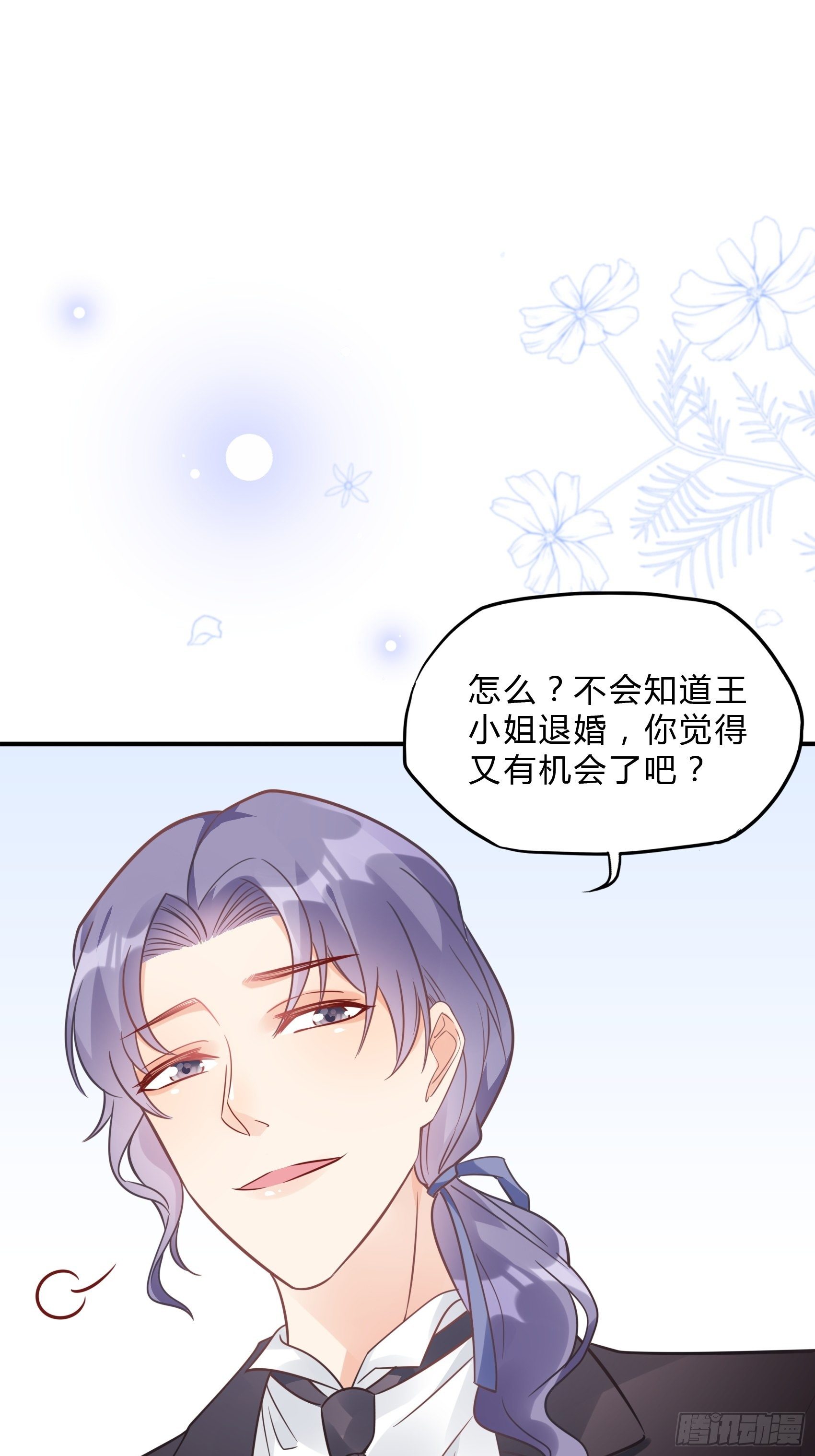 31：这两个人该怎么办呢&hellip;&hellip;-第33话