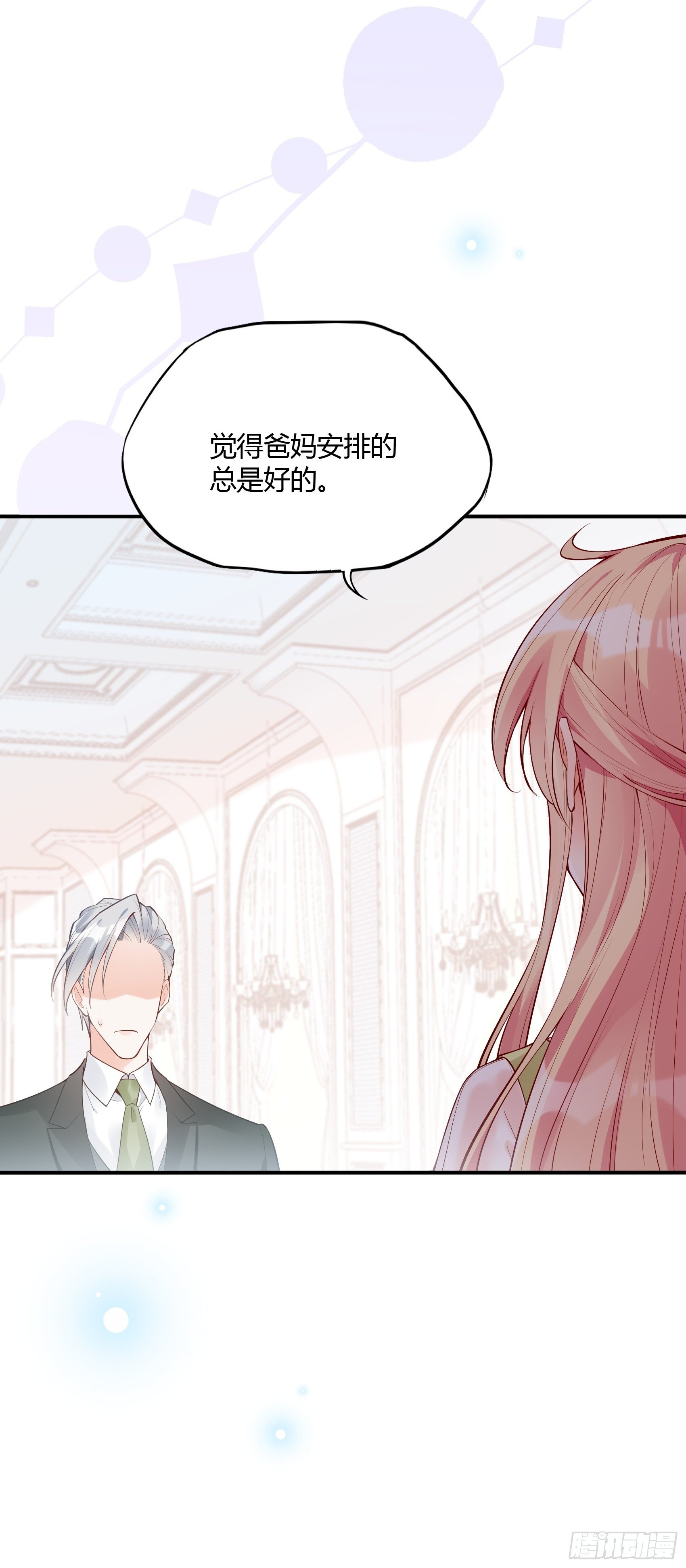 31：这两个人该怎么办呢&hellip;&hellip;-第33话