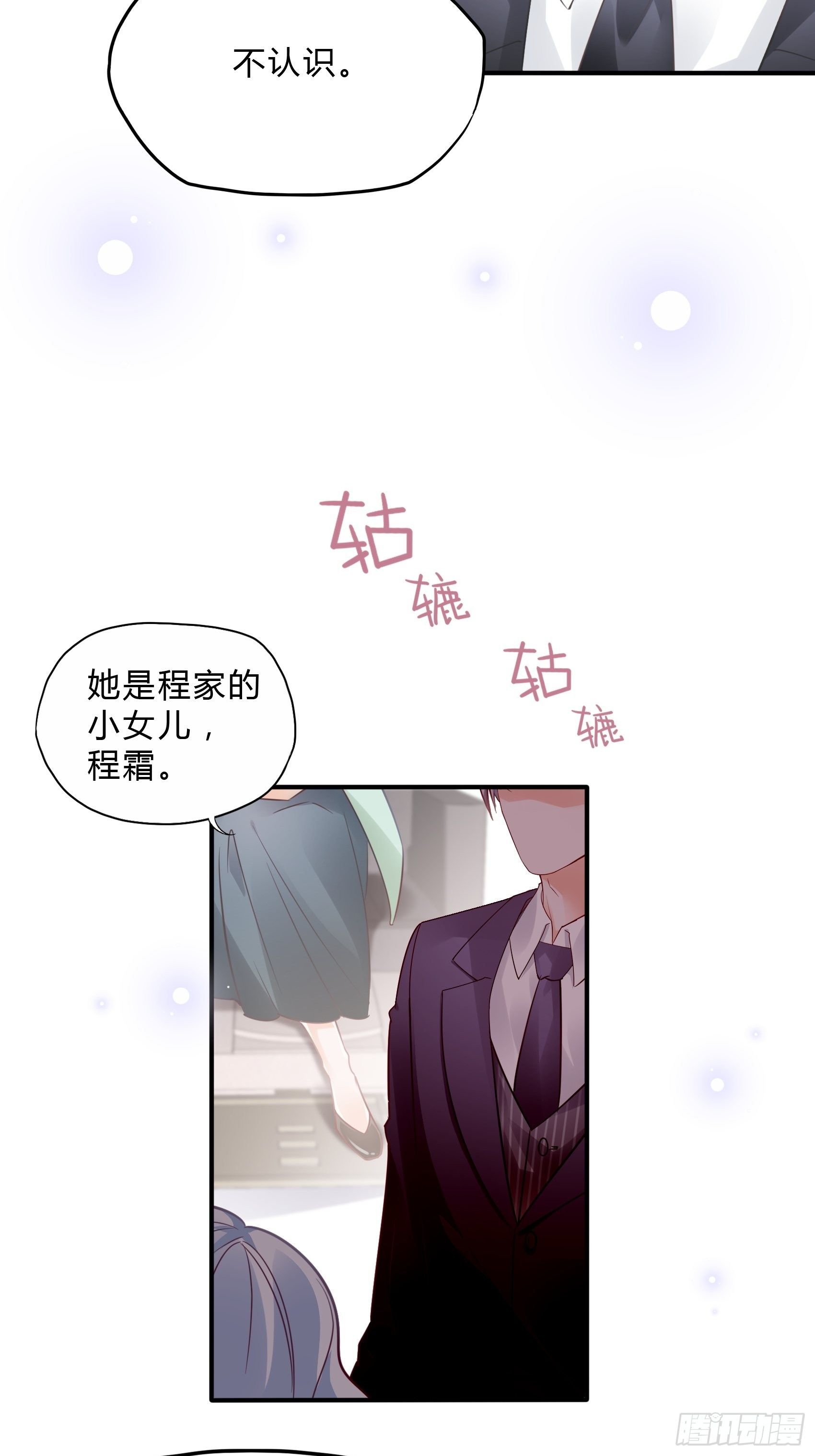 33：小心有敌人出没！-第35话