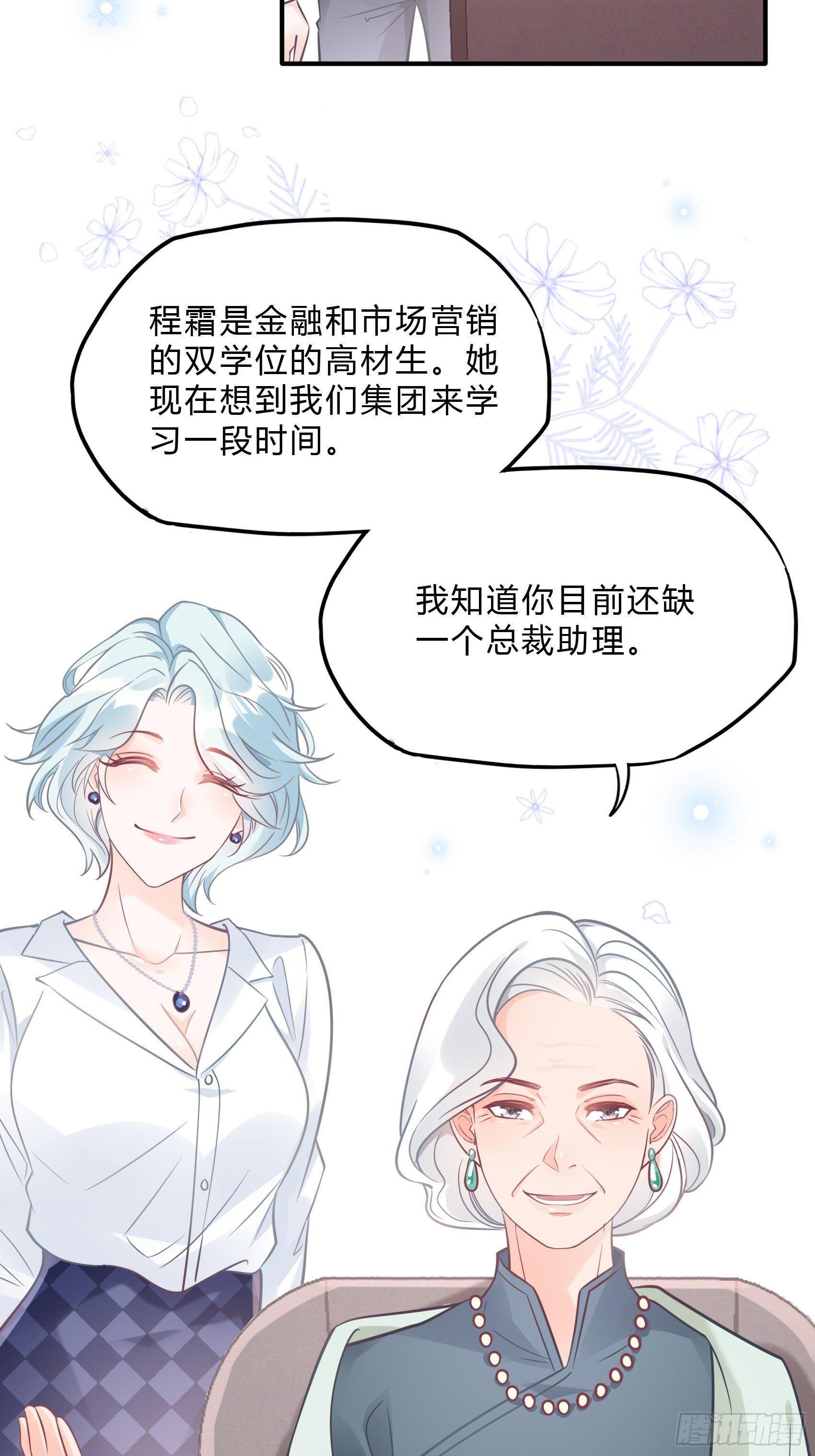 33：小心有敌人出没！-第35话