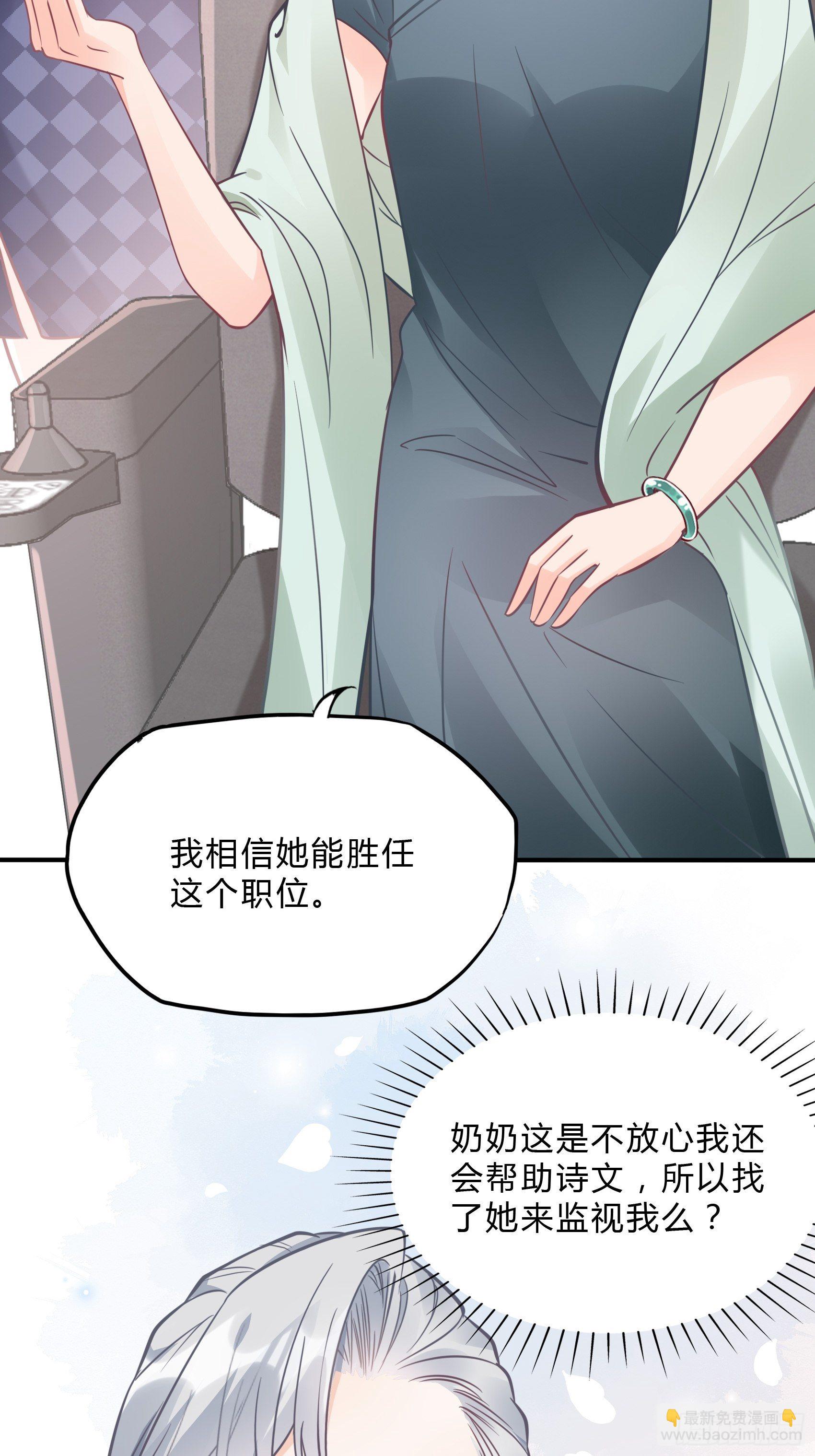 33：小心有敌人出没！-第35话