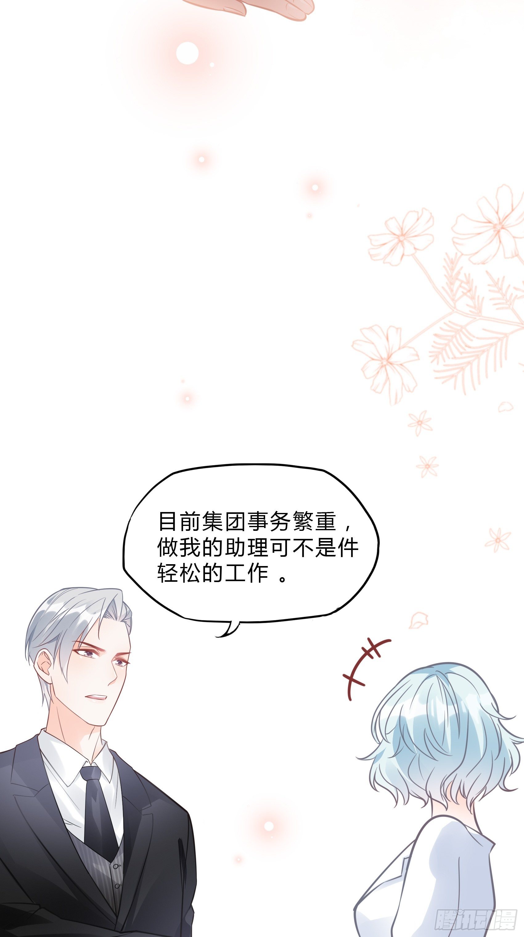 33：小心有敌人出没！-第35话